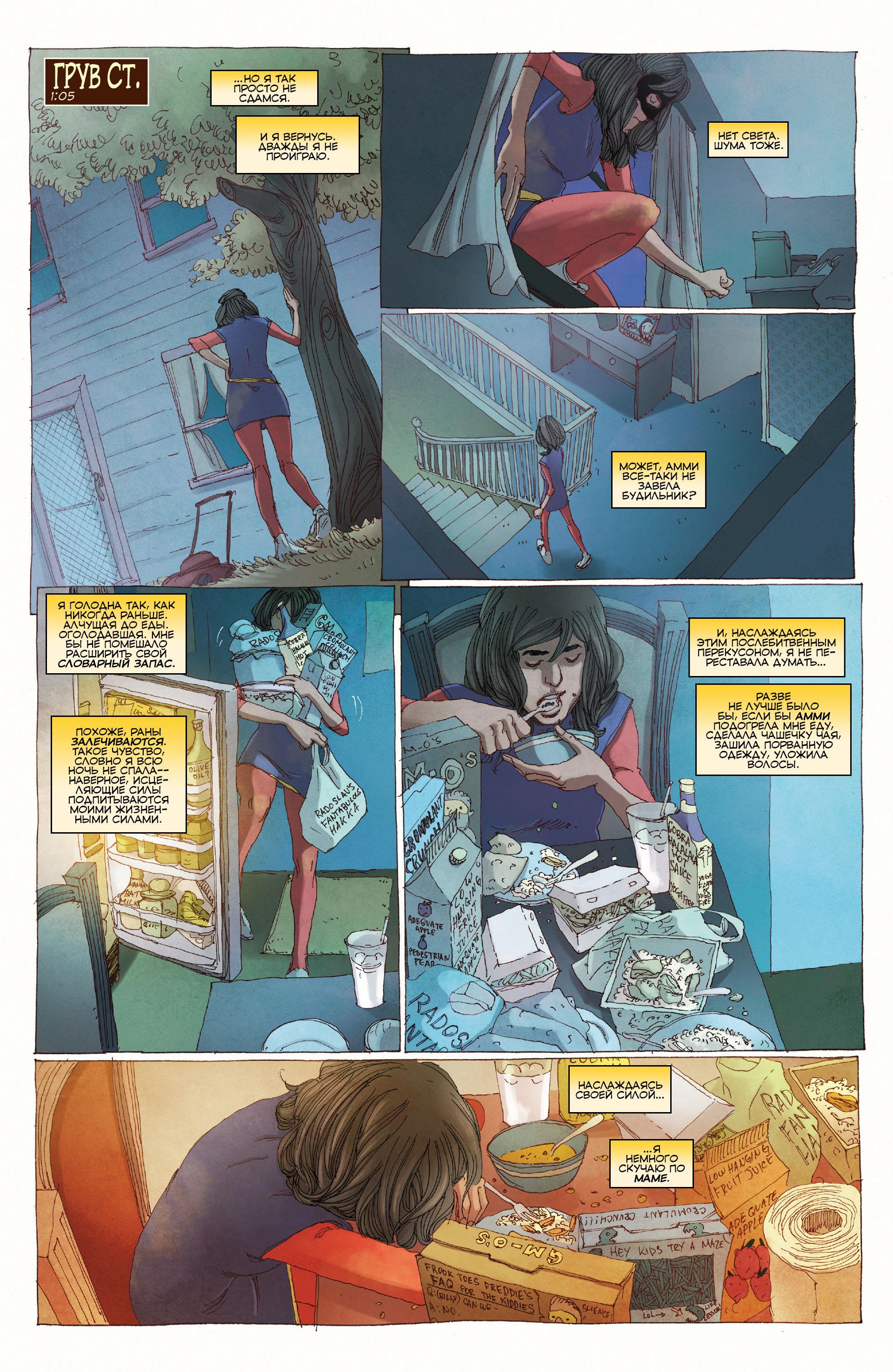 Read Ms. Marvel Vol 3 Мисс Марвел том 3 Manga Online