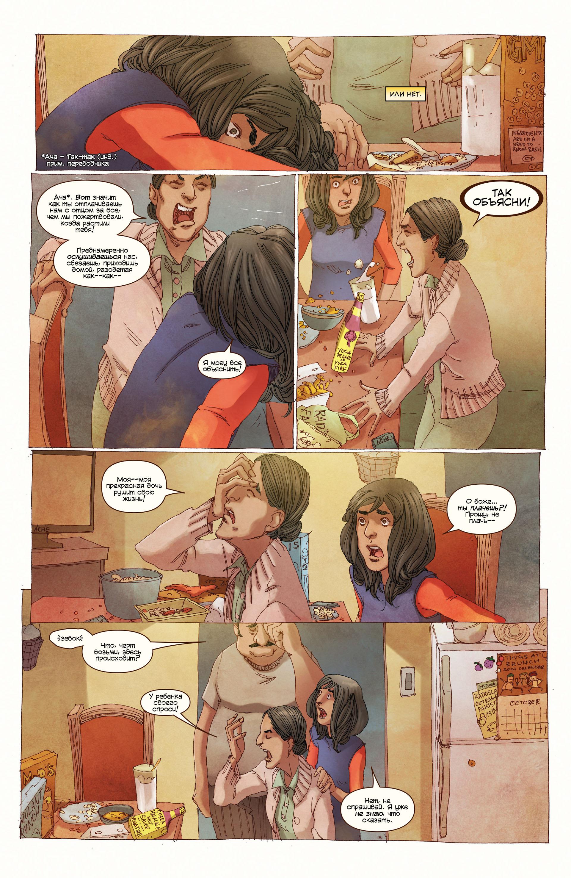 Read Ms. Marvel Vol 3 Мисс Марвел том 3 Manga Online