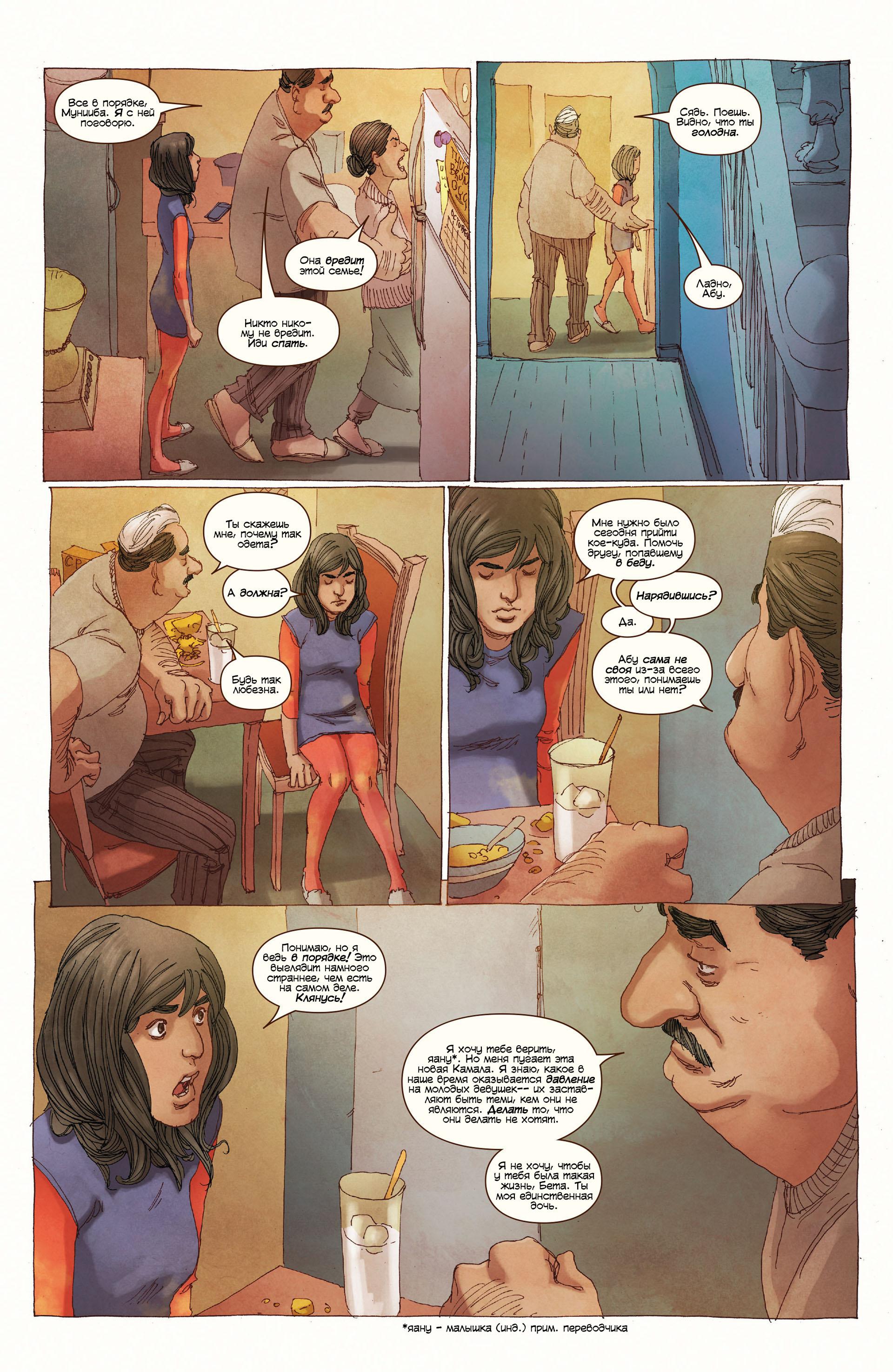 Read Ms. Marvel Vol 3 Мисс Марвел том 3 Manga Online