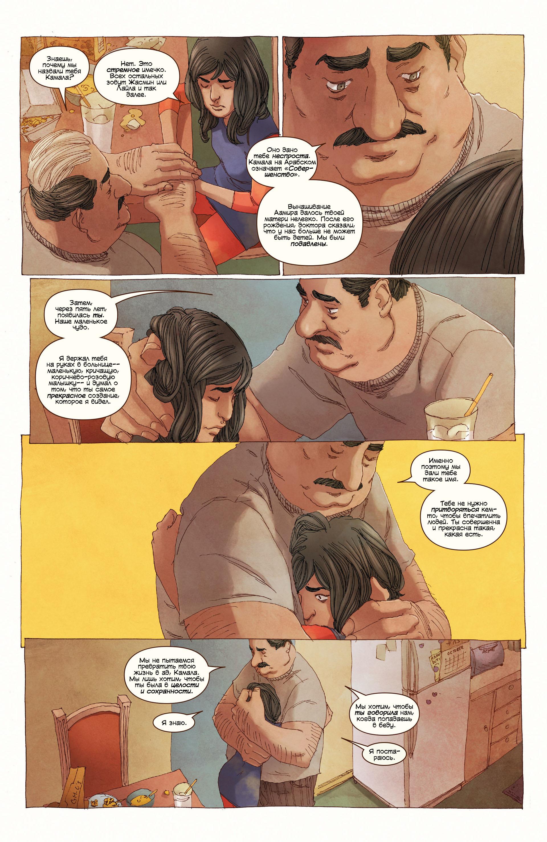 Read Ms. Marvel Vol 3 Мисс Марвел том 3 Manga Online