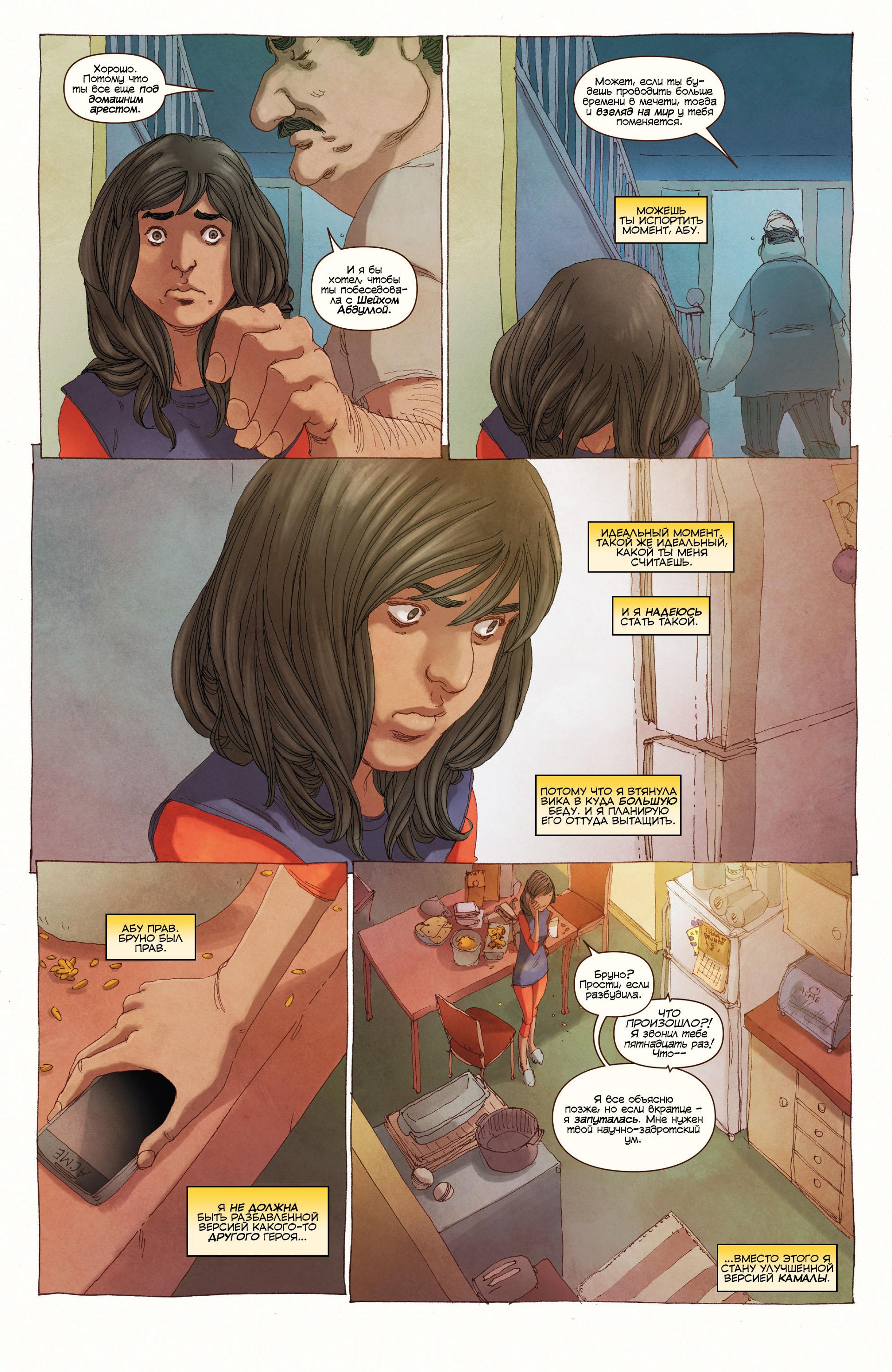 Read Ms. Marvel Vol 3 Мисс Марвел том 3 Manga Online