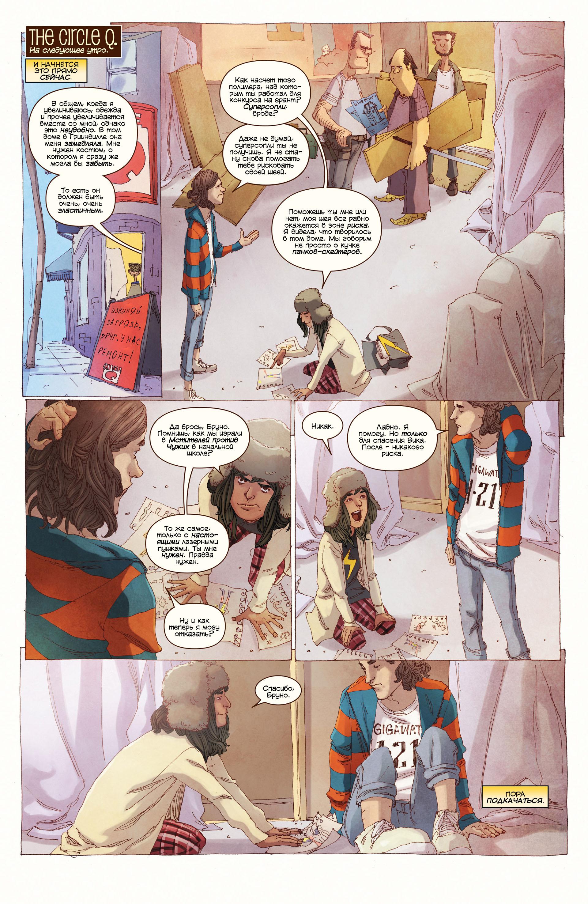 Read Ms. Marvel Vol 3 Мисс Марвел том 3 Manga Online