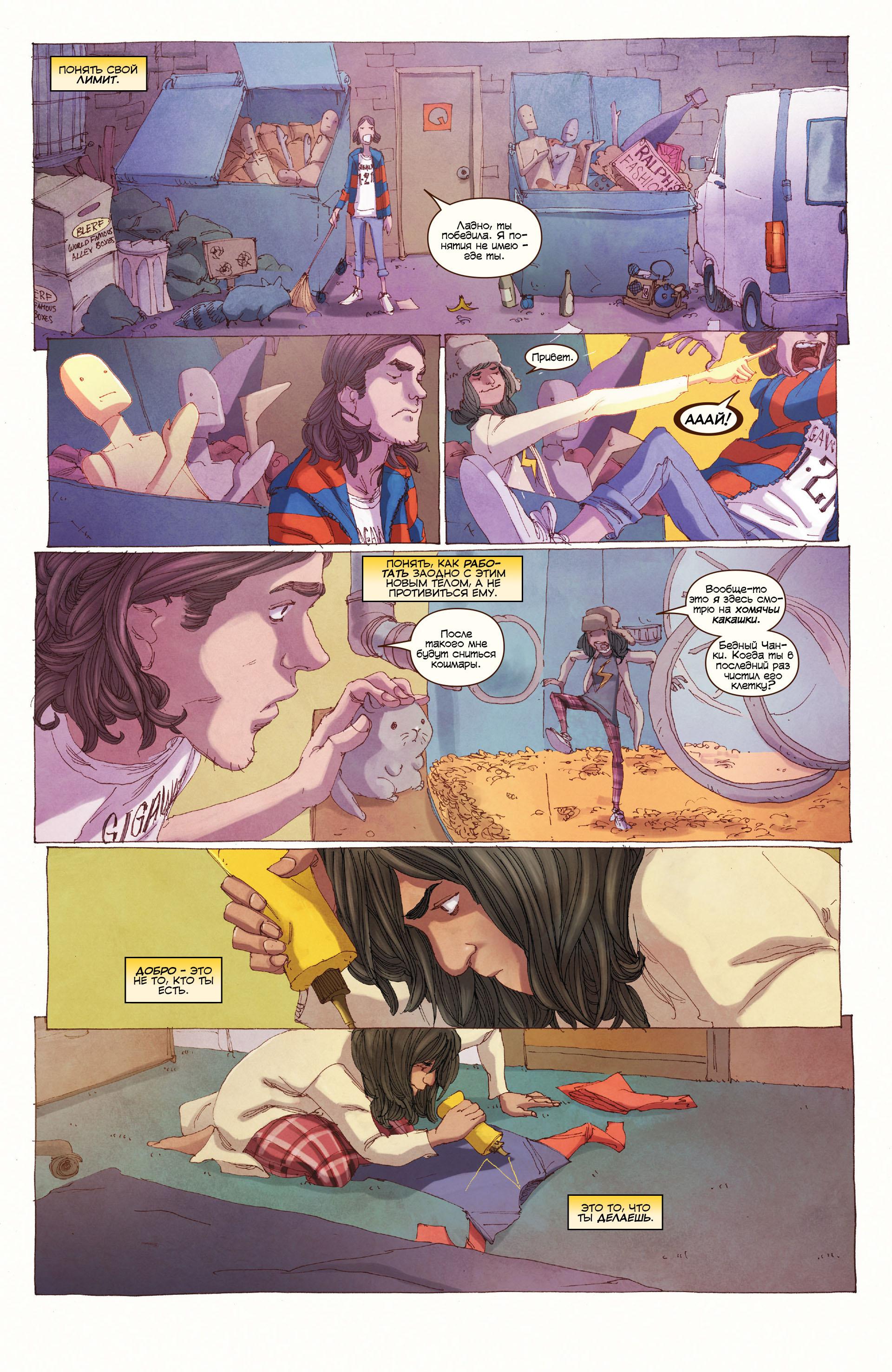 Read Ms. Marvel Vol 3 Мисс Марвел том 3 Manga Online
