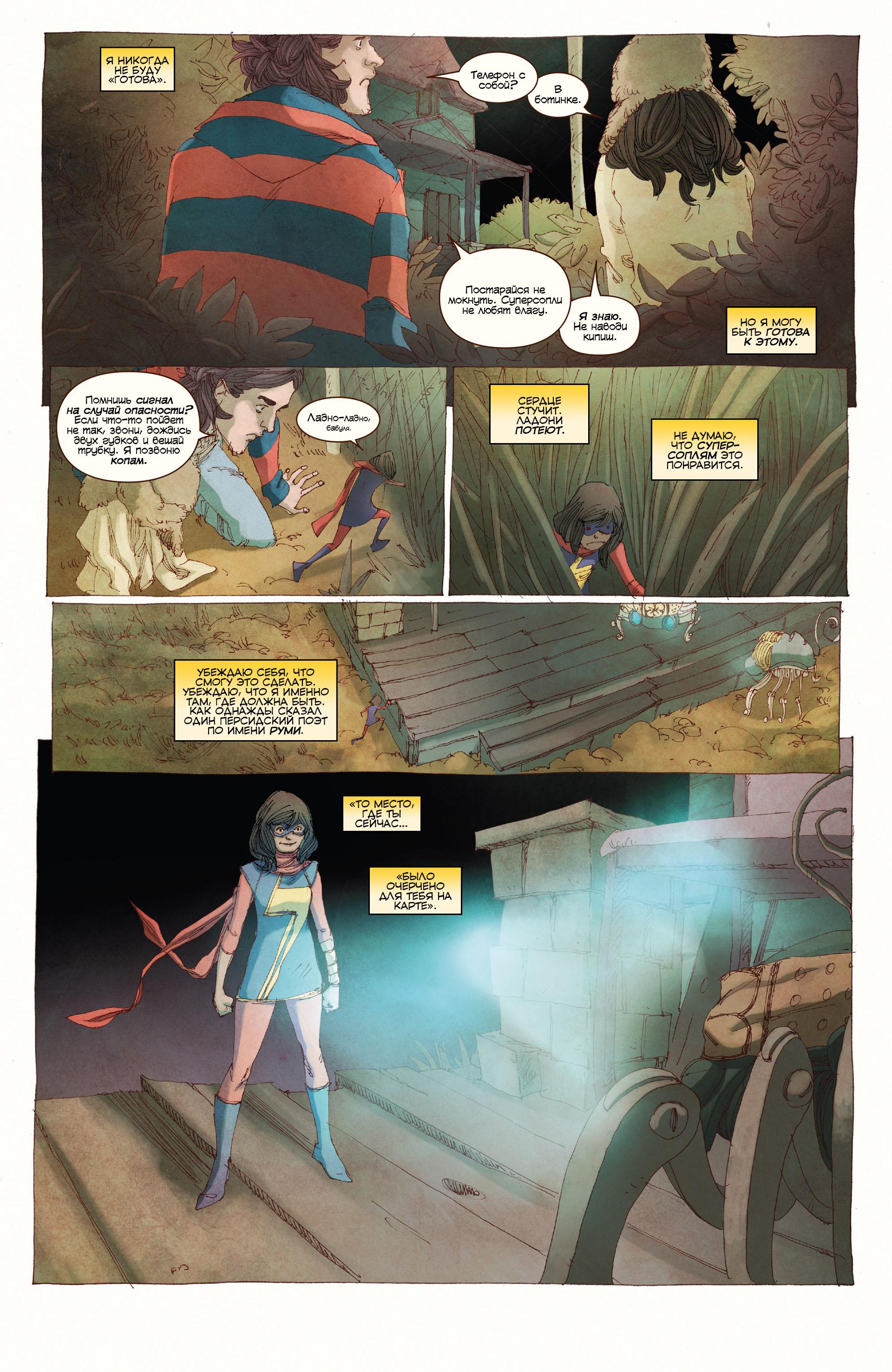 Read Ms. Marvel Vol 3 Мисс Марвел том 3 Manga Online