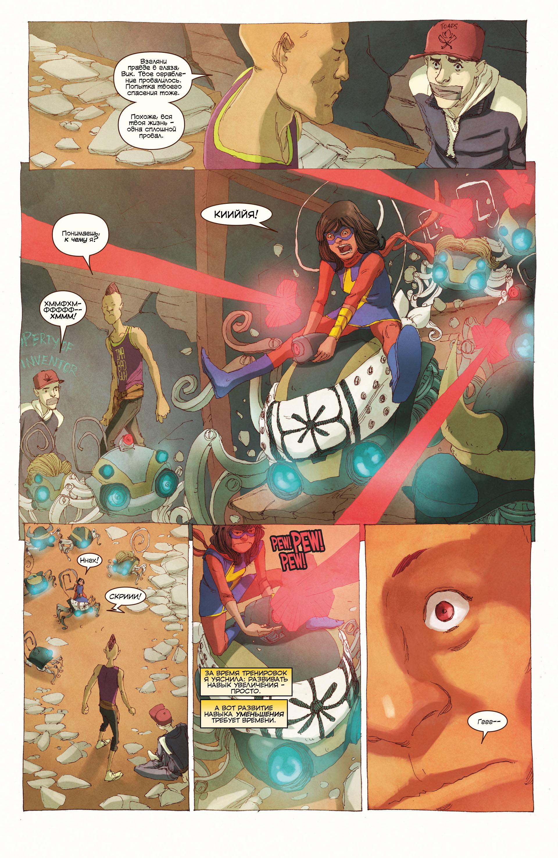 Read Ms. Marvel Vol 3 Мисс Марвел том 3 Manga Online