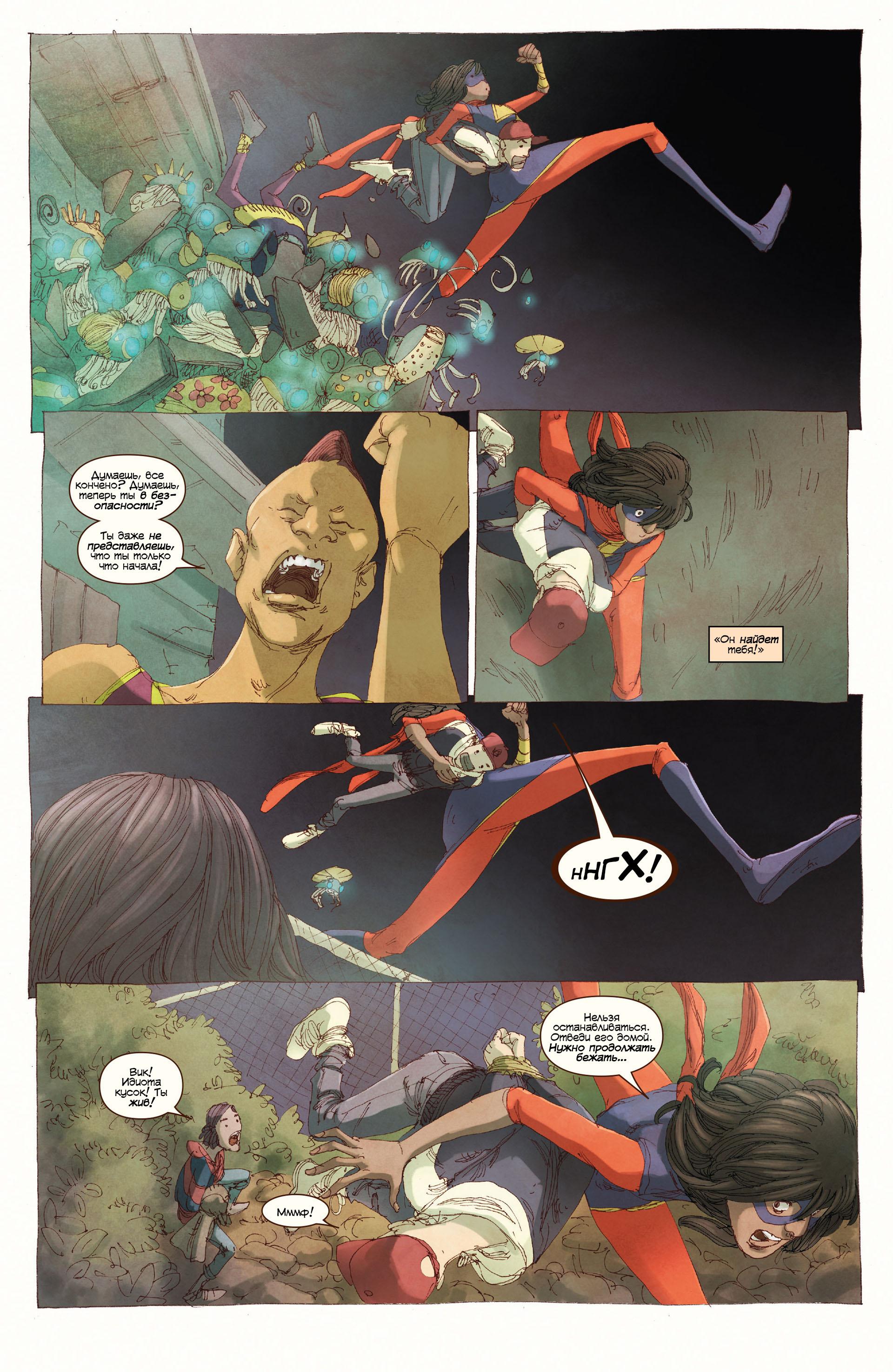 Read Ms. Marvel Vol 3 Мисс Марвел том 3 Manga Online