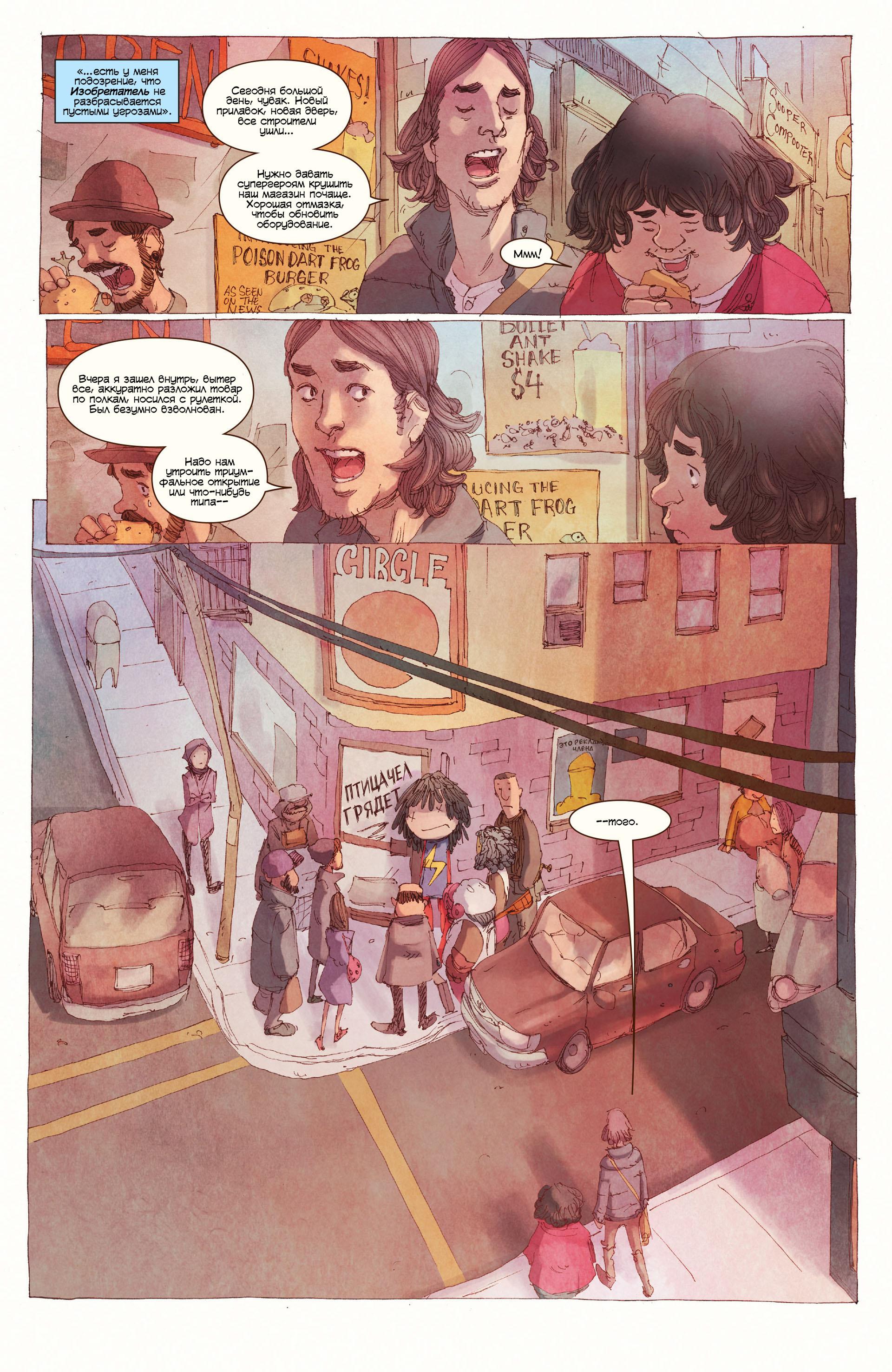 Read Ms. Marvel Vol 3 Мисс Марвел том 3 Manga Online