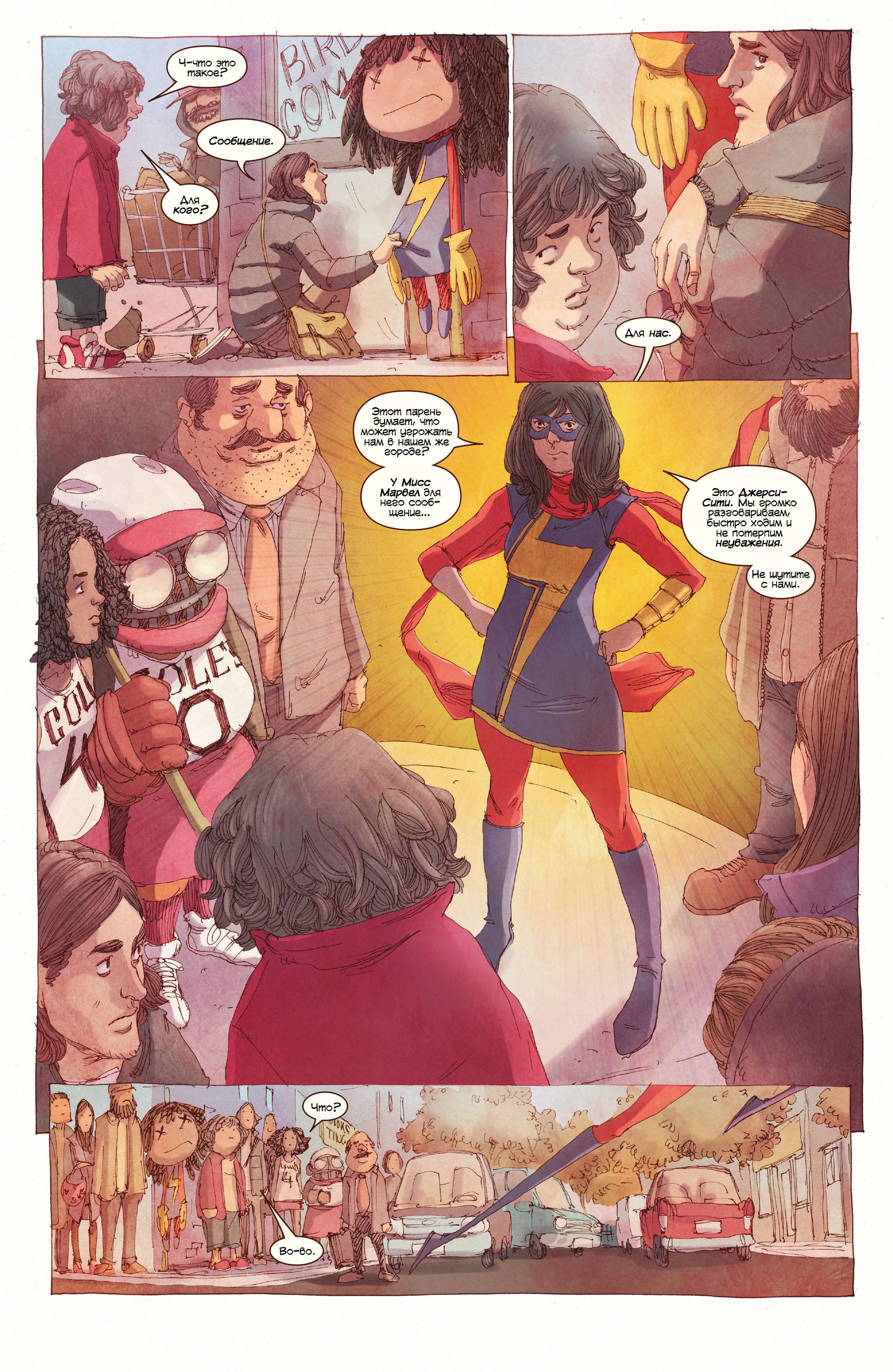 Read Ms. Marvel Vol 3 Мисс Марвел том 3 Manga Online