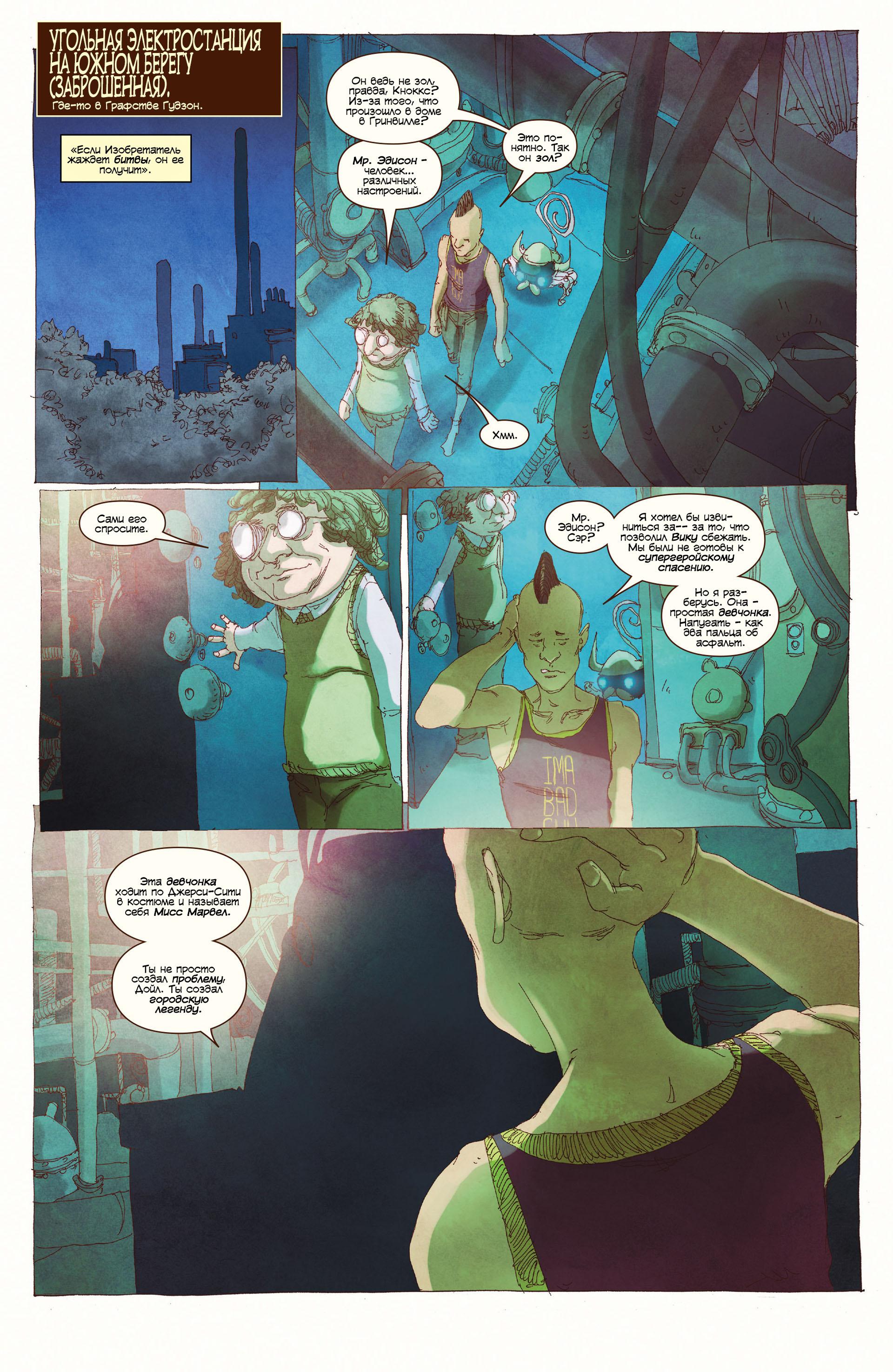 Read Ms. Marvel Vol 3 Мисс Марвел том 3 Manga Online