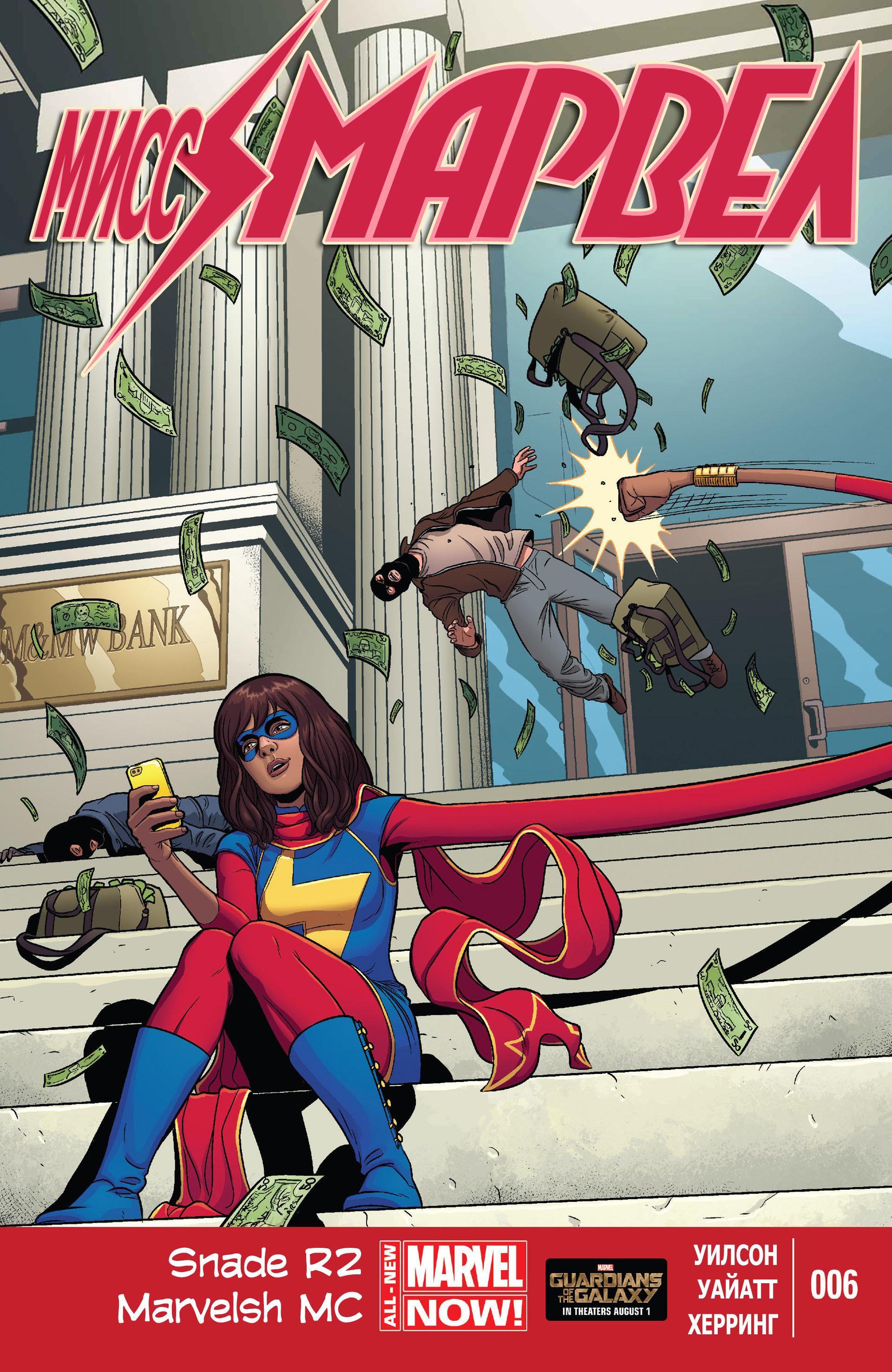 Read Ms. Marvel Vol 3 Мисс Марвел том 3 Manga Online