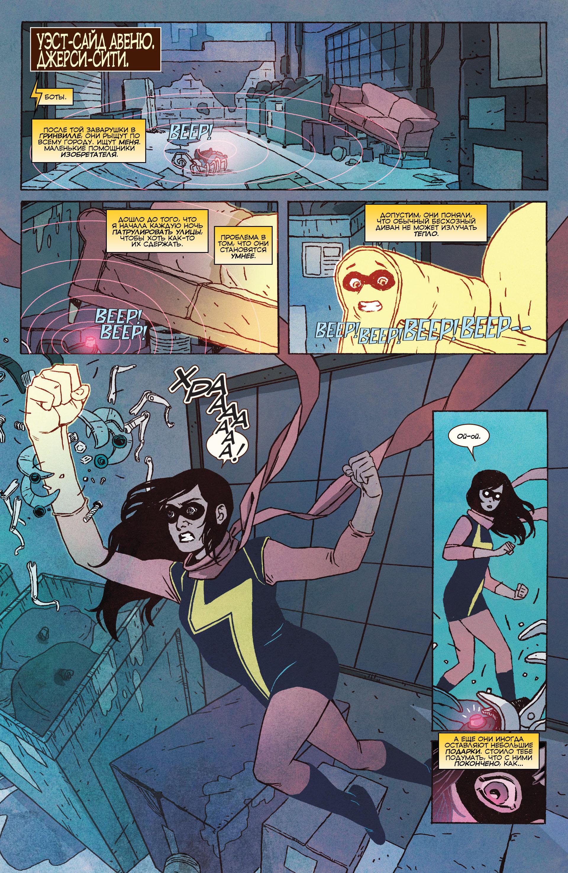 Read Ms. Marvel Vol 3 Мисс Марвел том 3 Manga Online
