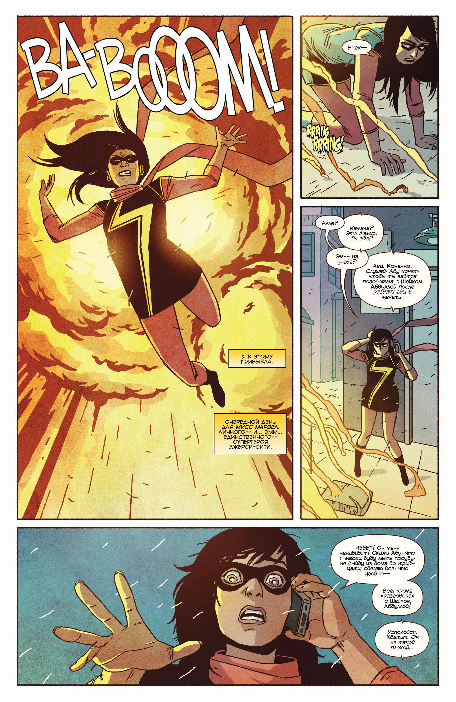 Read Ms. Marvel Vol 3 Мисс Марвел том 3 Manga Online