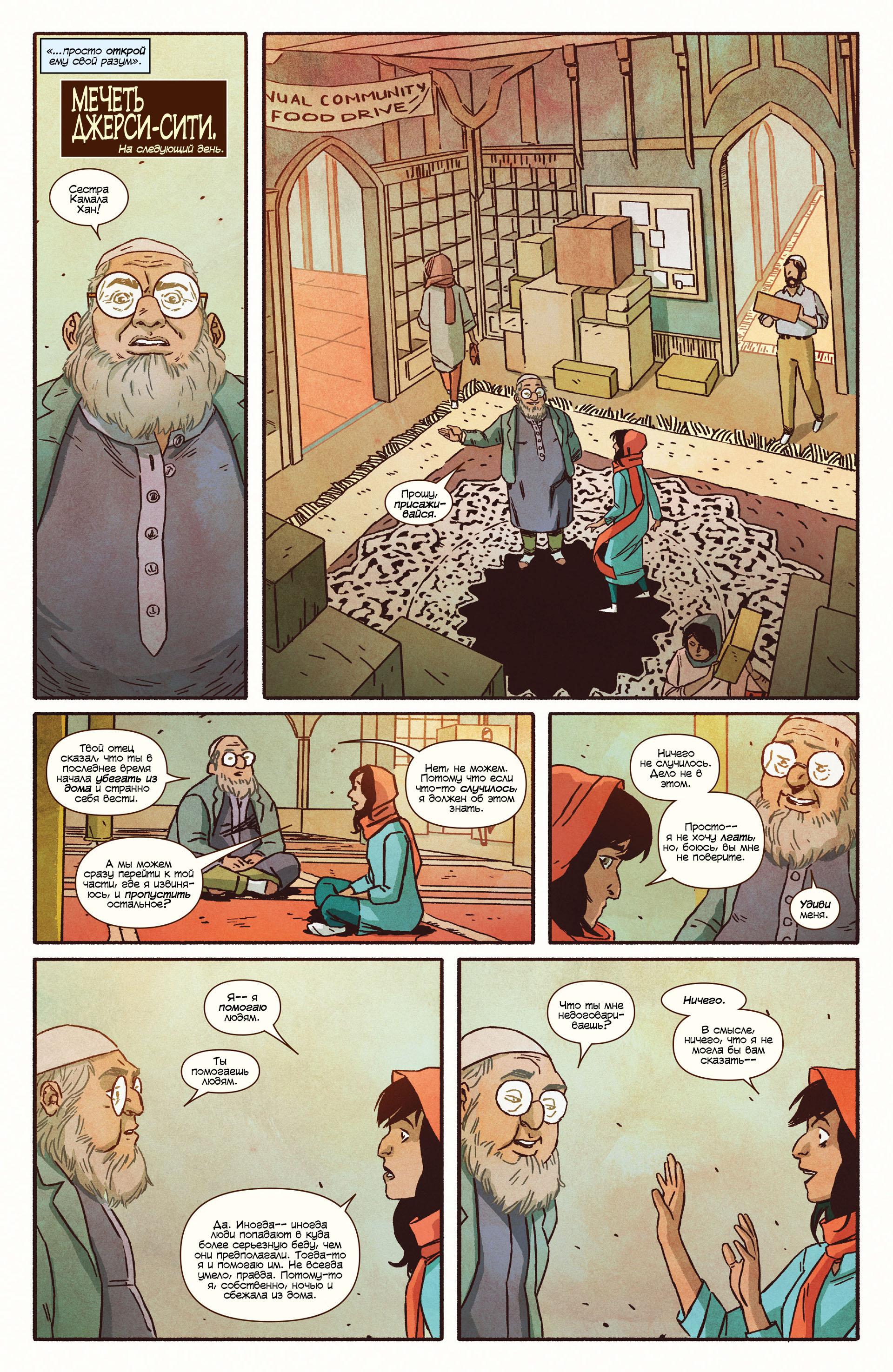Read Ms. Marvel Vol 3 Мисс Марвел том 3 Manga Online