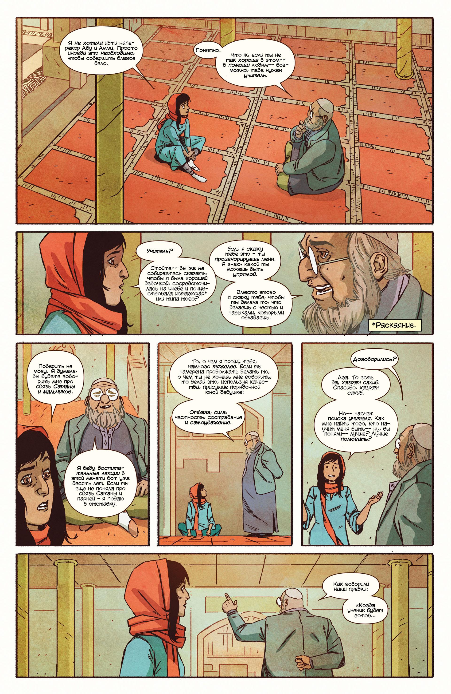 Read Ms. Marvel Vol 3 Мисс Марвел том 3 Manga Online