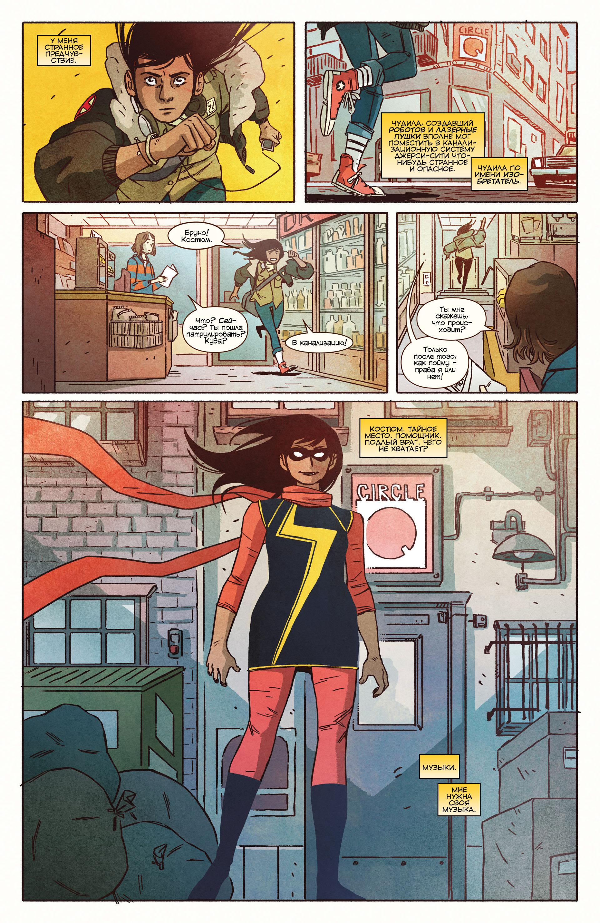 Read Ms. Marvel Vol 3 Мисс Марвел том 3 Manga Online