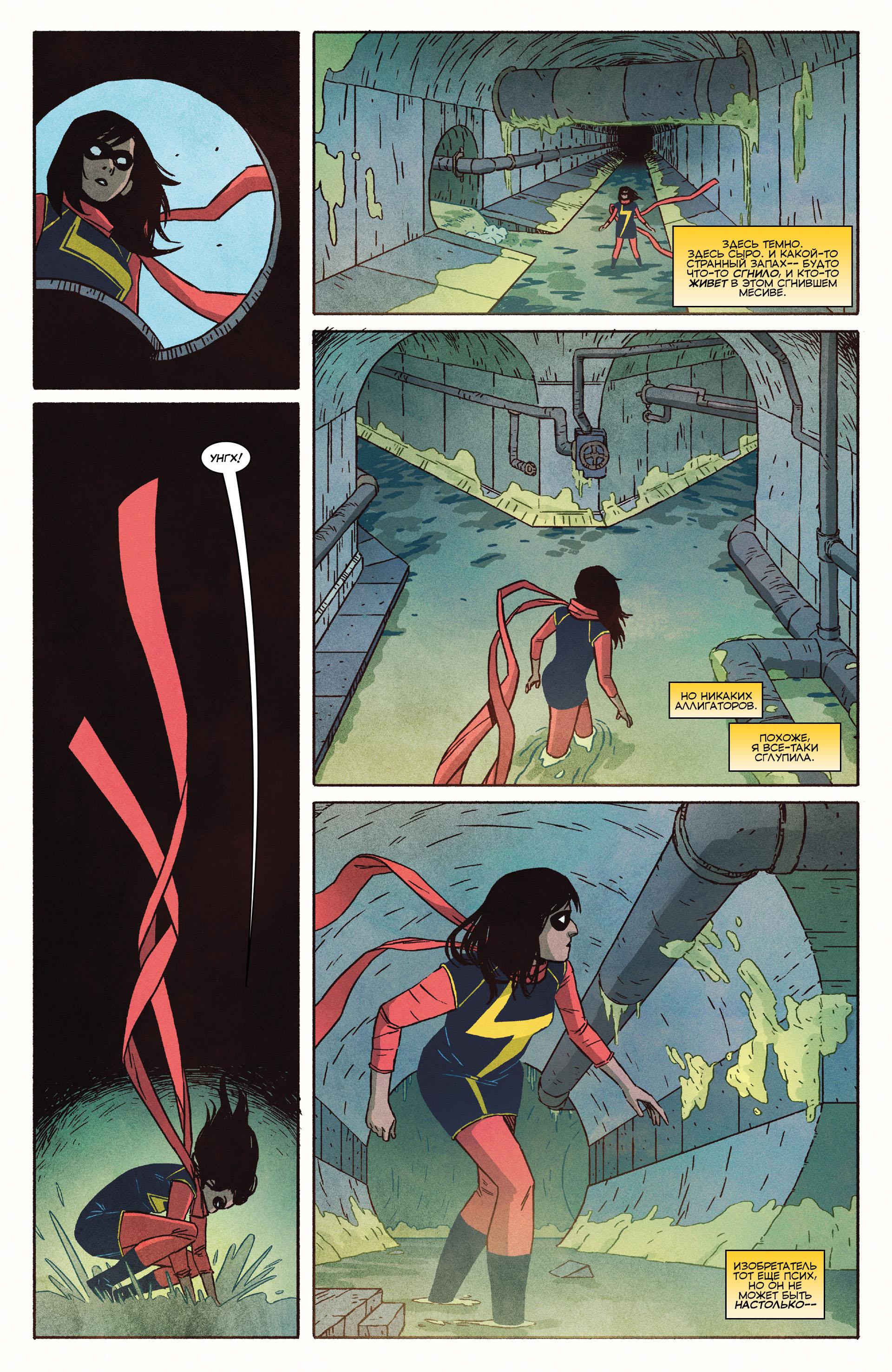 Read Ms. Marvel Vol 3 Мисс Марвел том 3 Manga Online