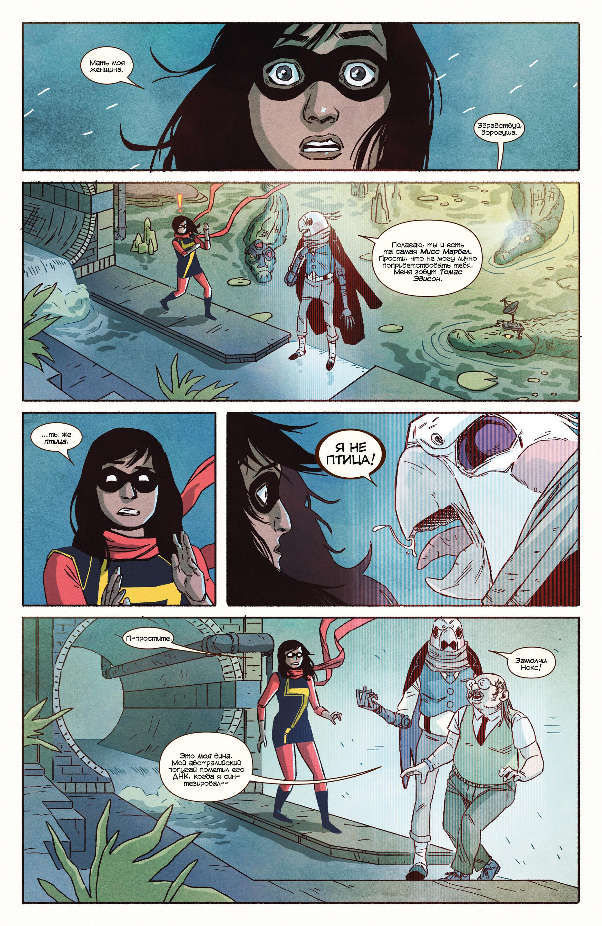 Read Ms. Marvel Vol 3 Мисс Марвел том 3 Manga Online