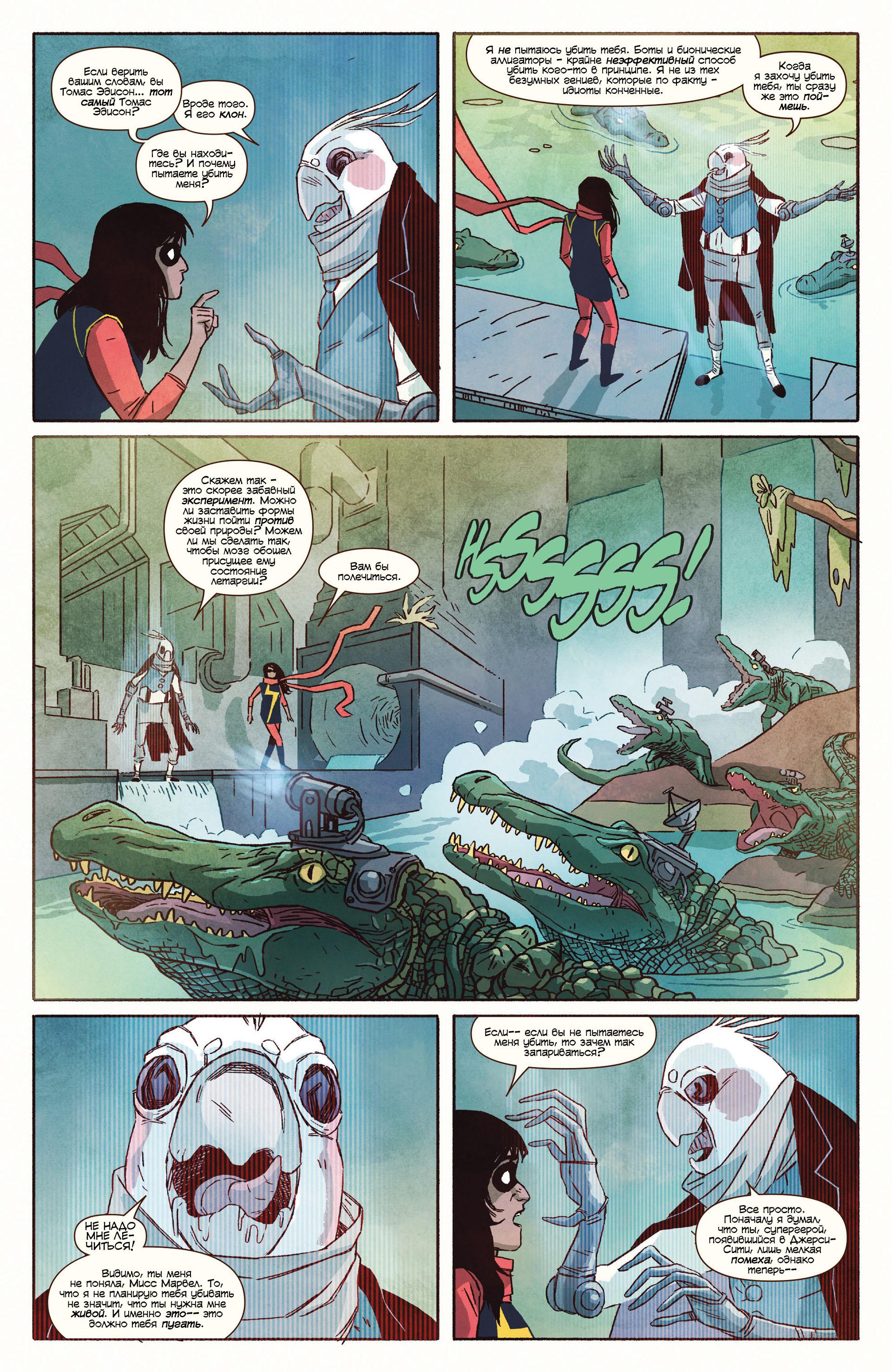 Read Ms. Marvel Vol 3 Мисс Марвел том 3 Manga Online