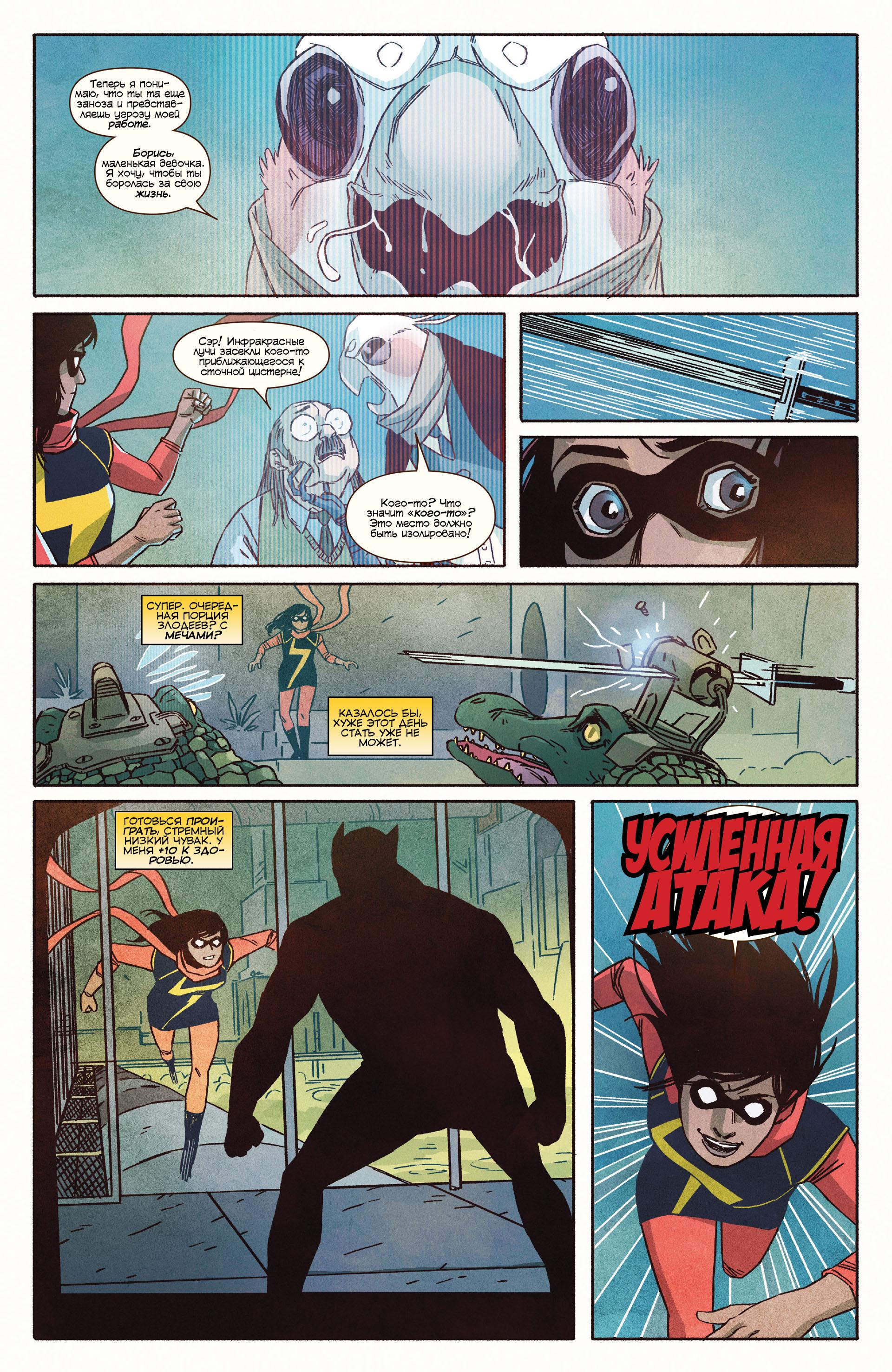 Read Ms. Marvel Vol 3 Мисс Марвел том 3 Manga Online