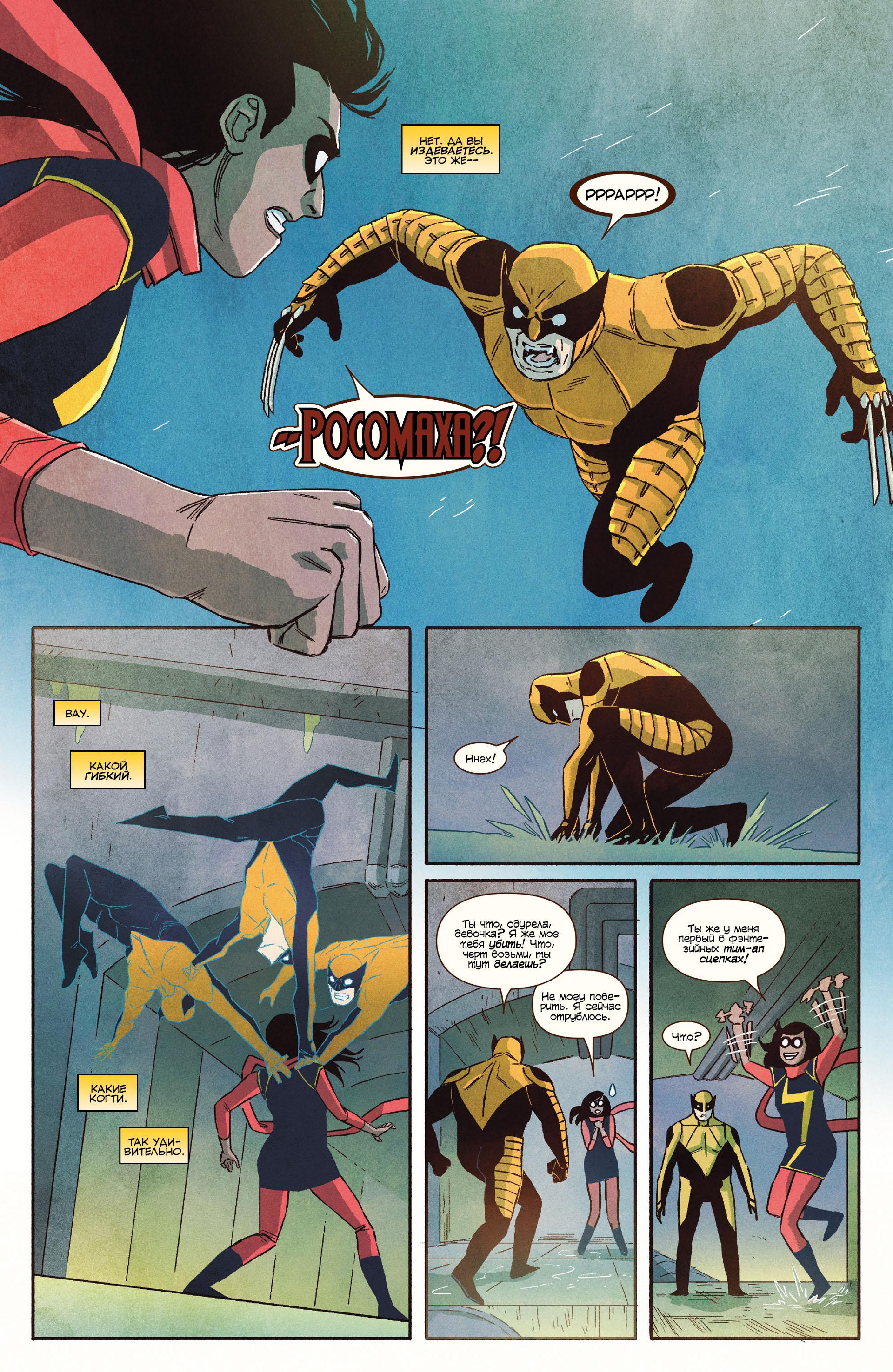 Read Ms. Marvel Vol 3 Мисс Марвел том 3 Manga Online
