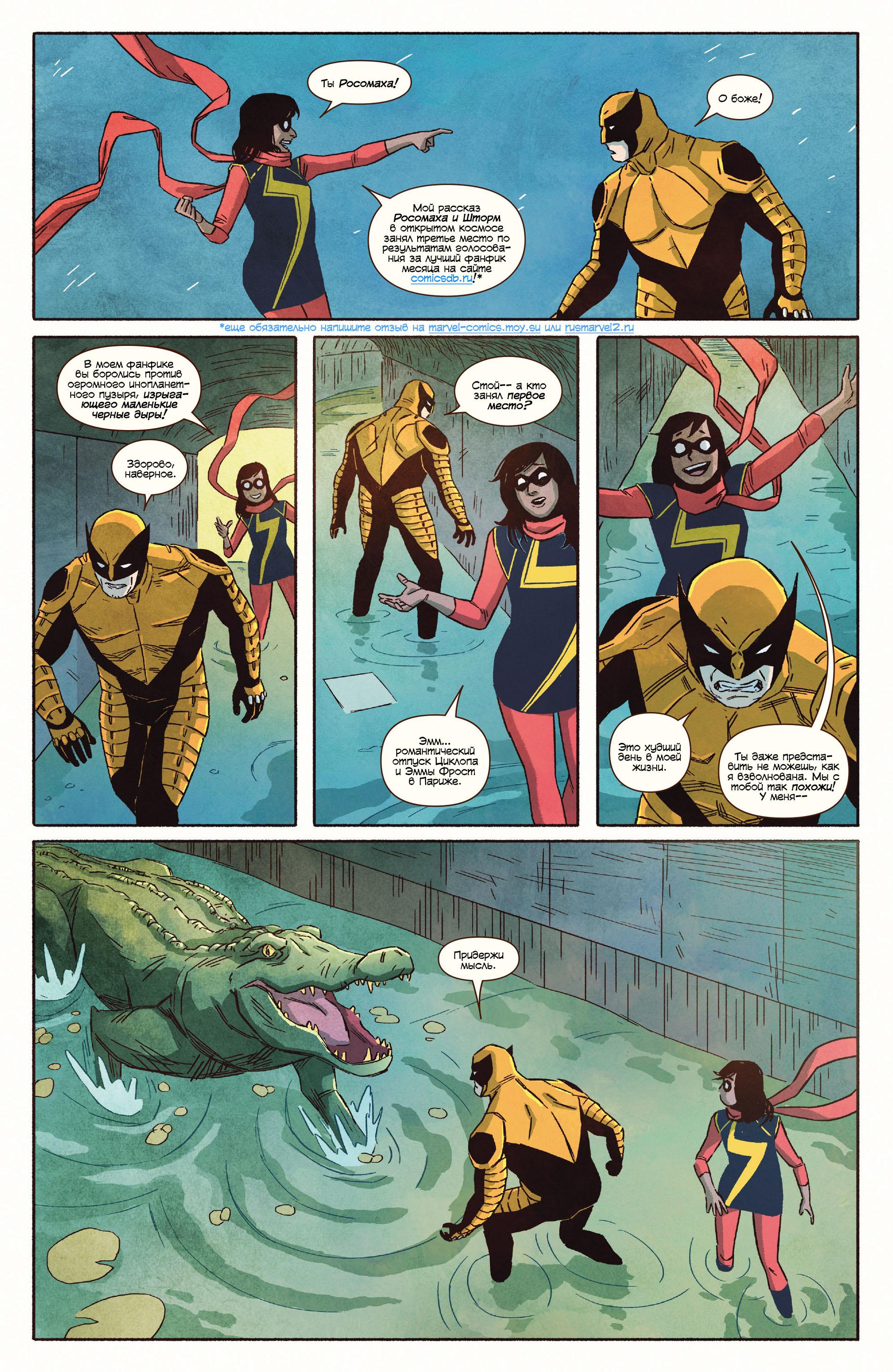 Read Ms. Marvel Vol 3 Мисс Марвел том 3 Manga Online