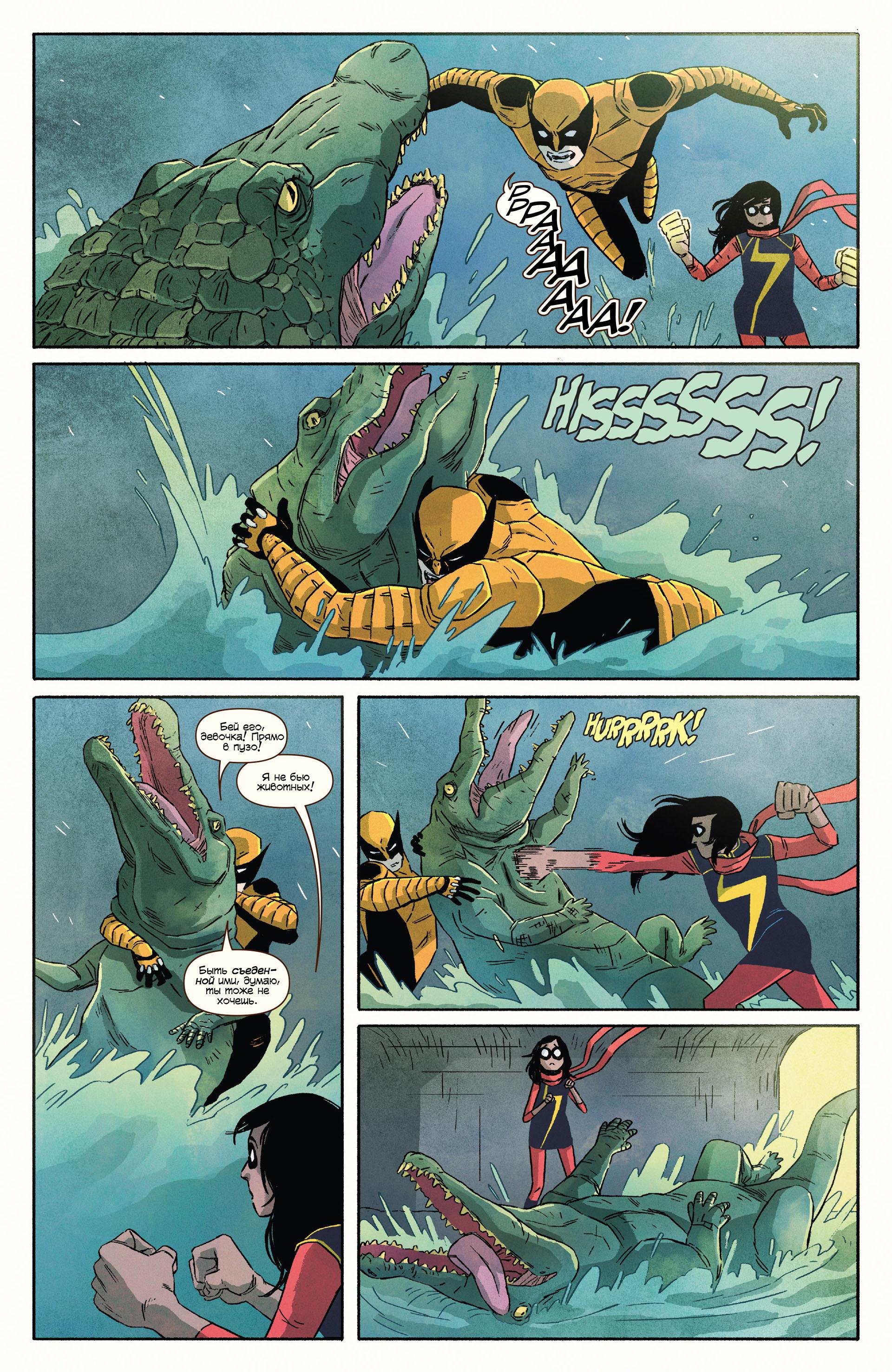 Read Ms. Marvel Vol 3 Мисс Марвел том 3 Manga Online
