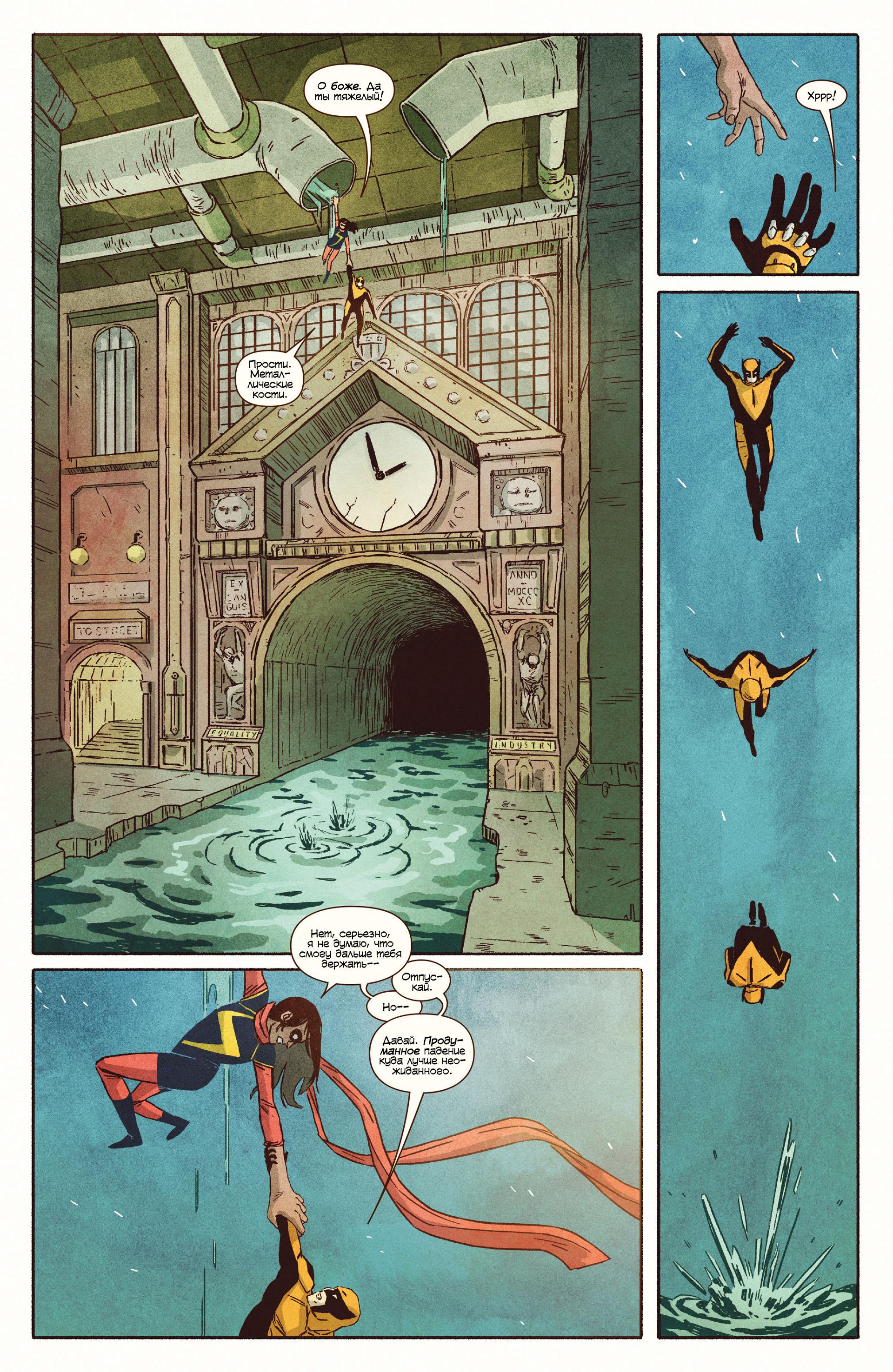 Read Ms. Marvel Vol 3 Мисс Марвел том 3 Manga Online
