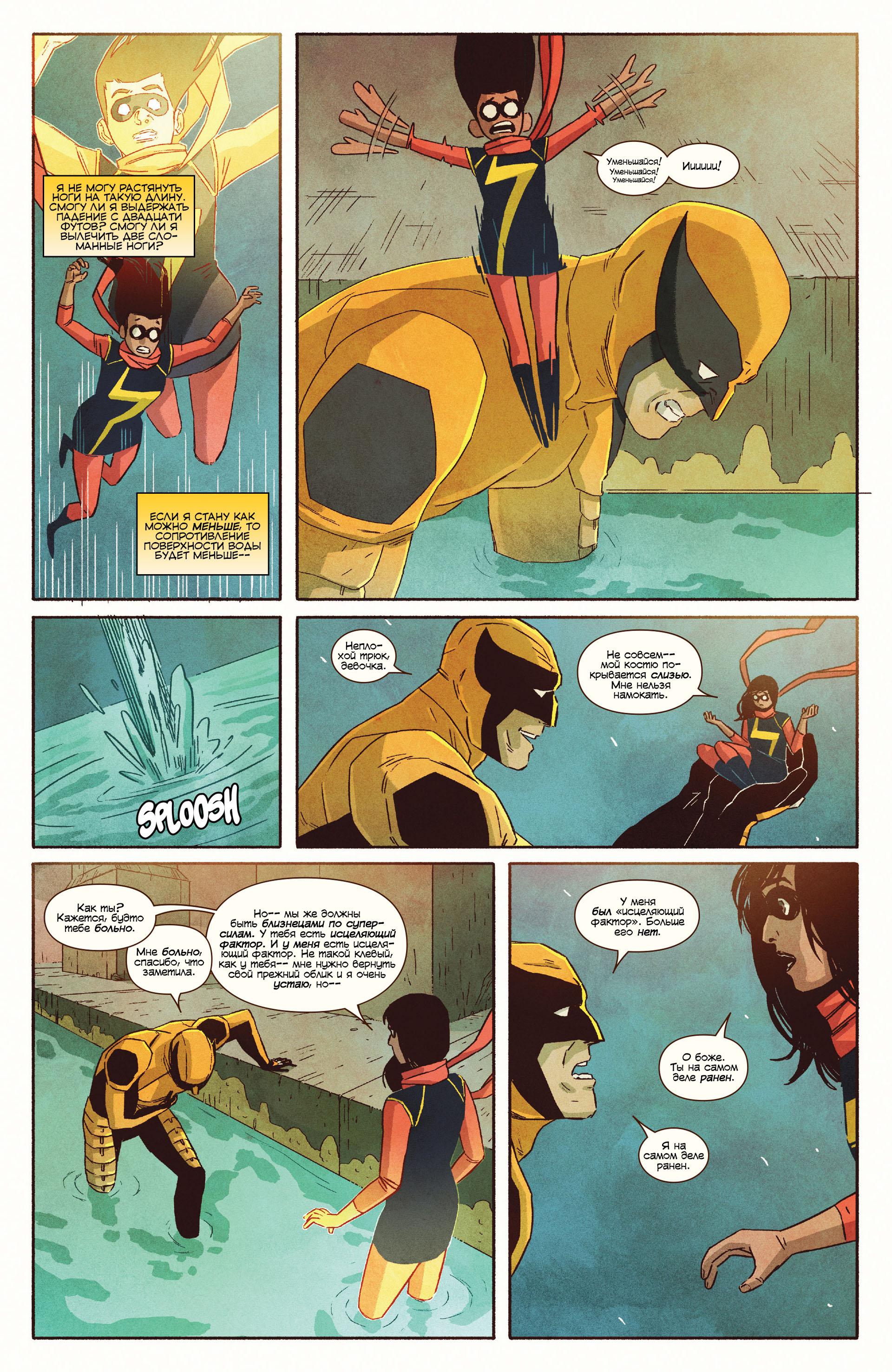 Read Ms. Marvel Vol 3 Мисс Марвел том 3 Manga Online