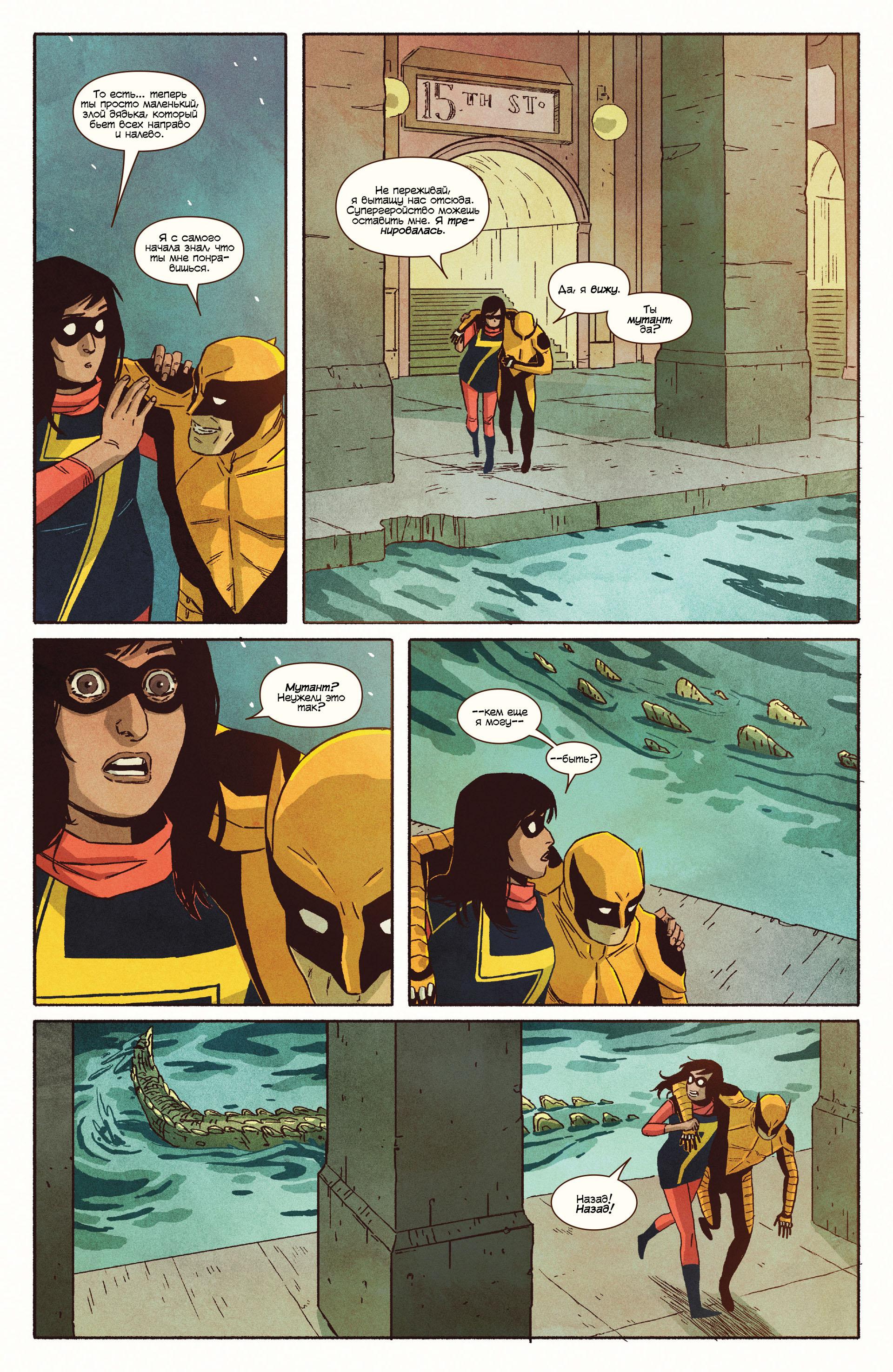 Read Ms. Marvel Vol 3 Мисс Марвел том 3 Manga Online