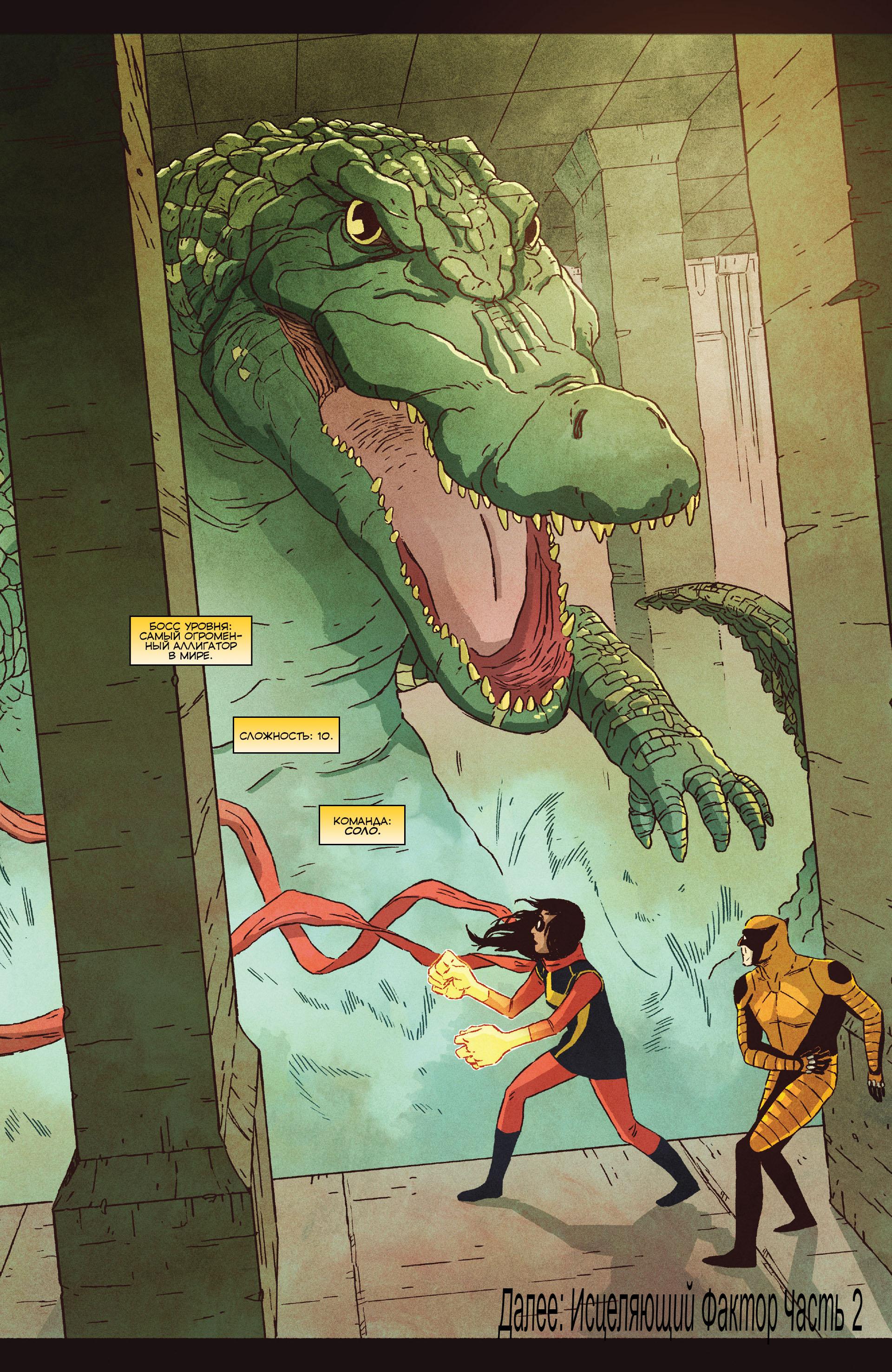 Read Ms. Marvel Vol 3 Мисс Марвел том 3 Manga Online