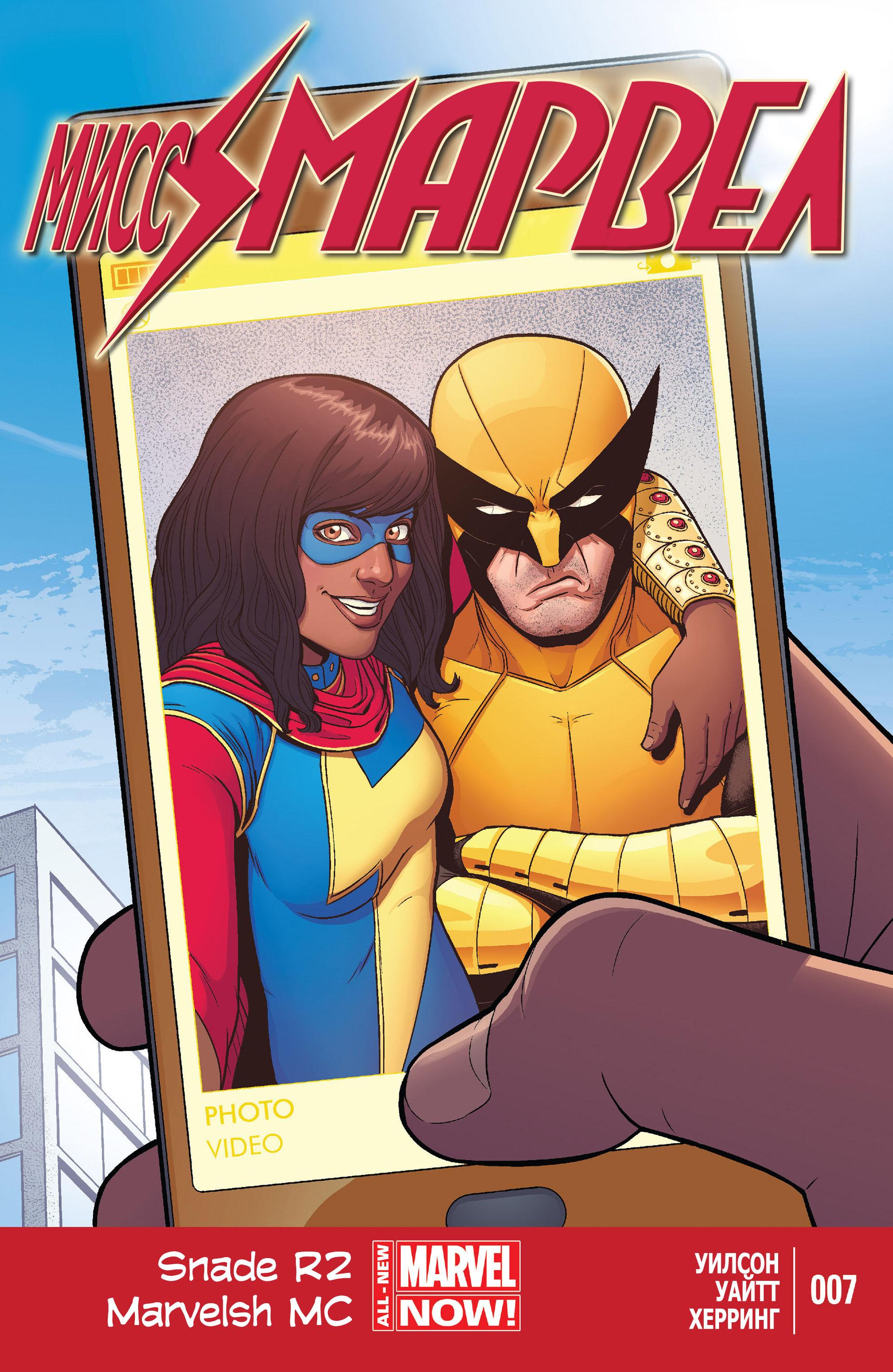 Read Ms. Marvel Vol 3 Мисс Марвел том 3 Manga Online