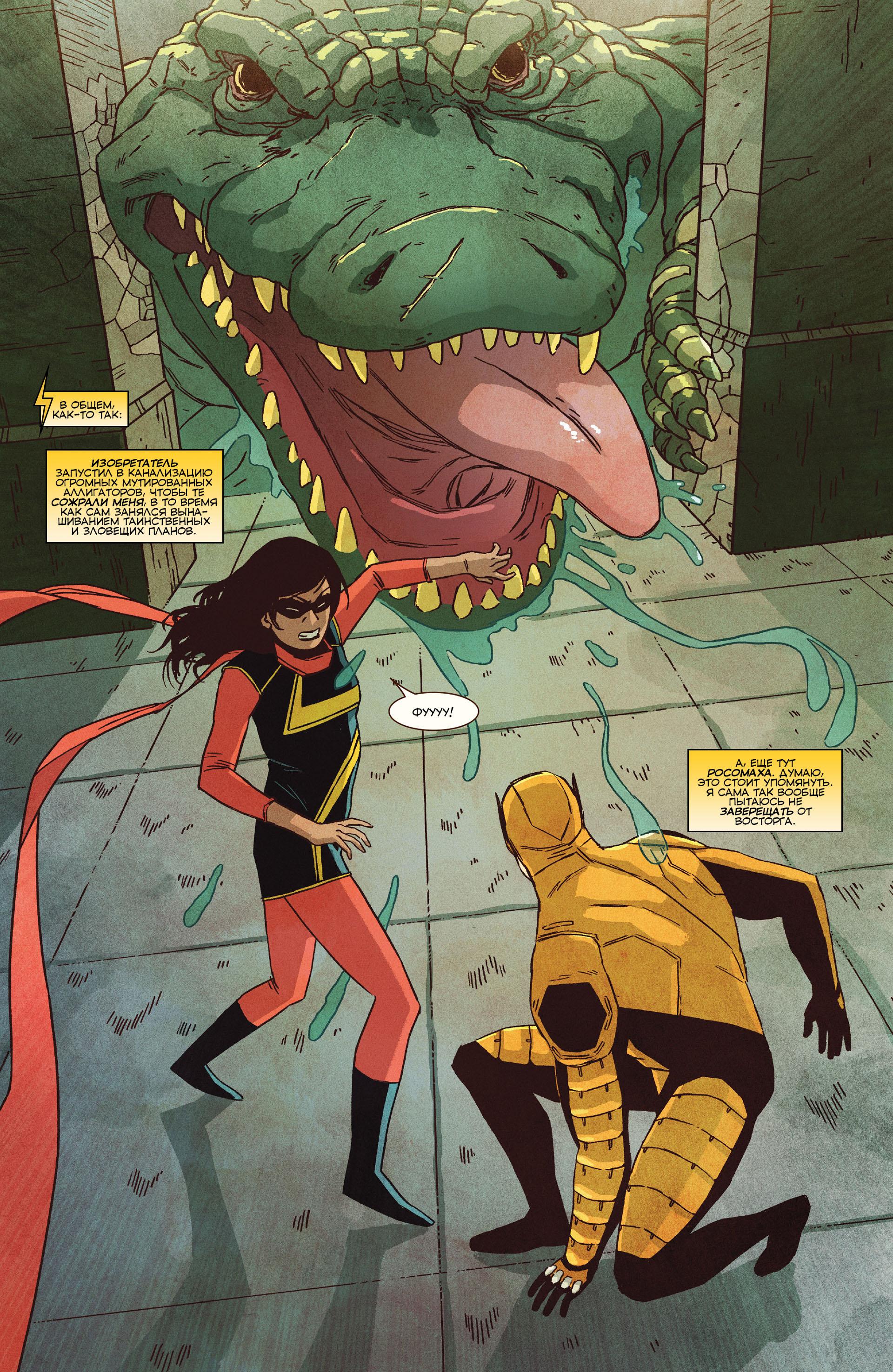 Read Ms. Marvel Vol 3 Мисс Марвел том 3 Manga Online