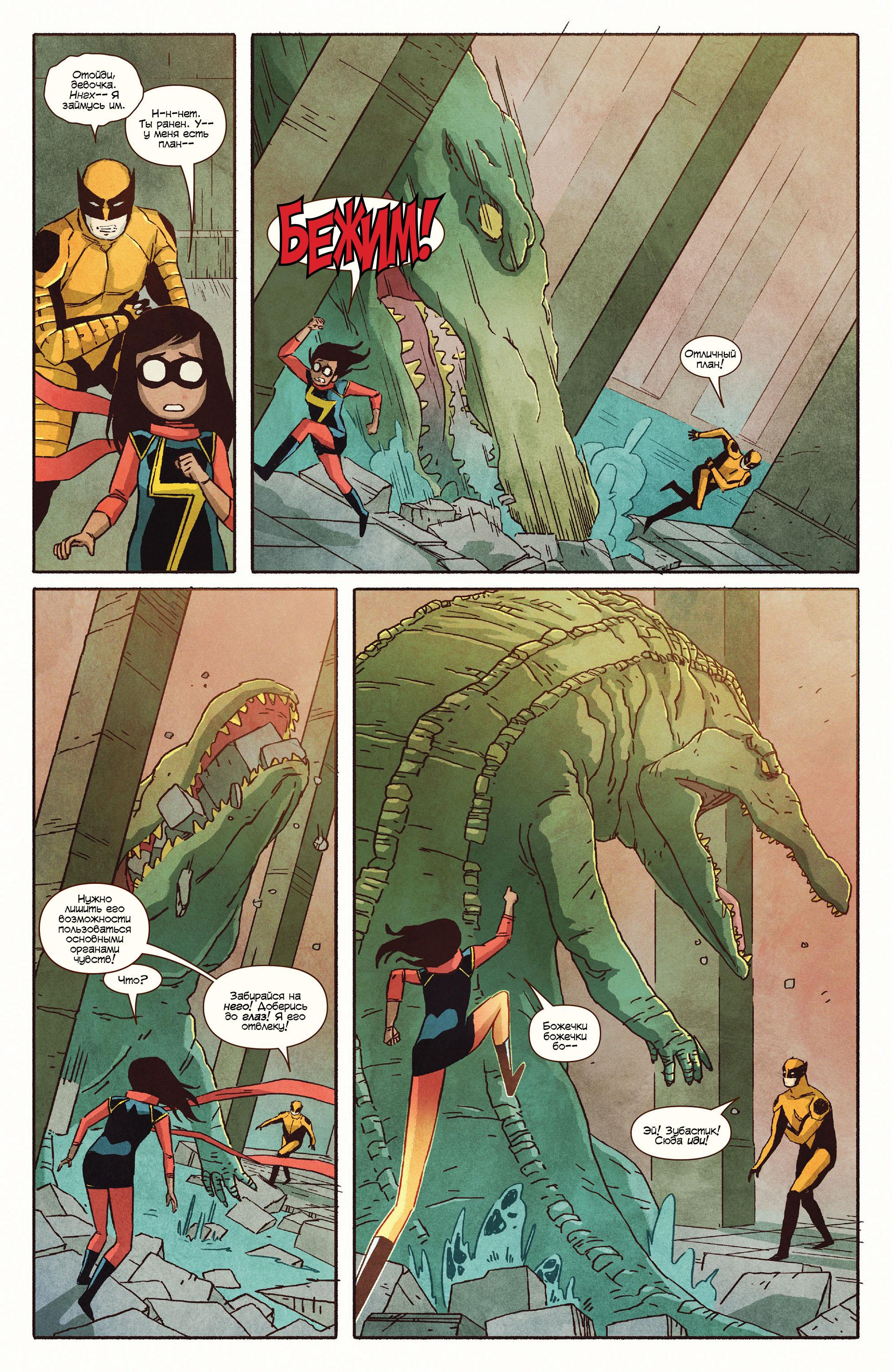 Read Ms. Marvel Vol 3 Мисс Марвел том 3 Manga Online