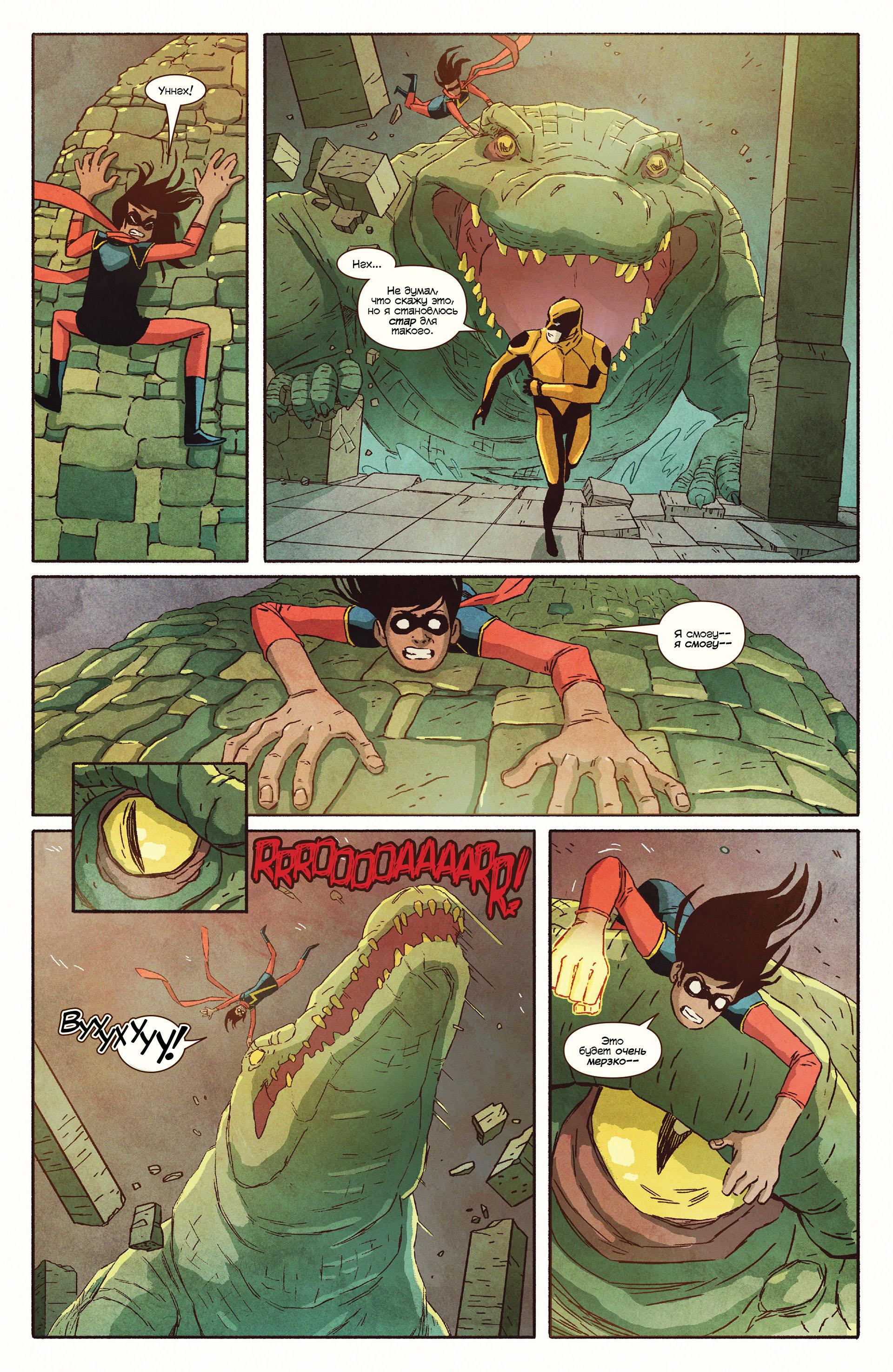 Read Ms. Marvel Vol 3 Мисс Марвел том 3 Manga Online
