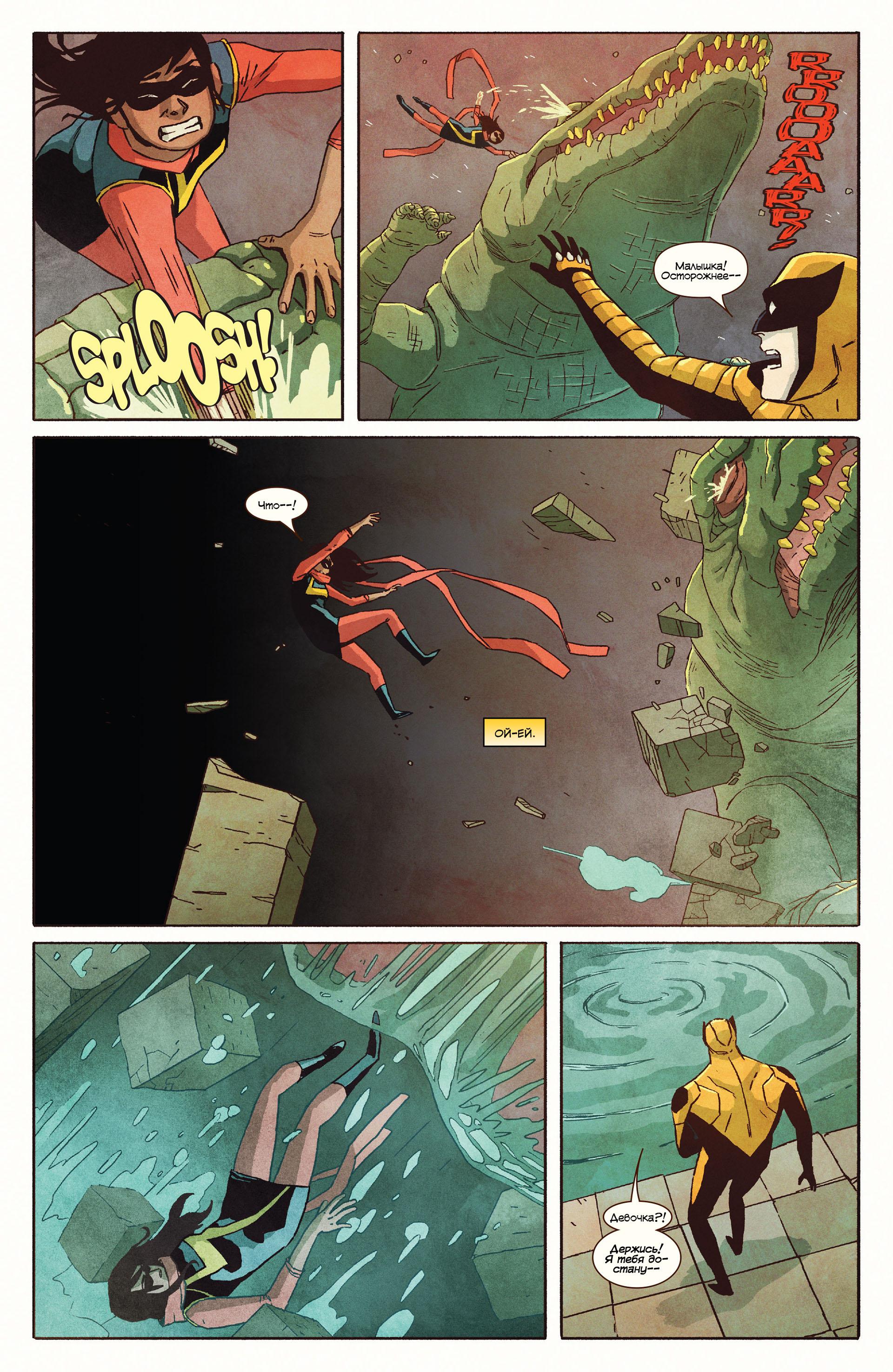 Read Ms. Marvel Vol 3 Мисс Марвел том 3 Manga Online