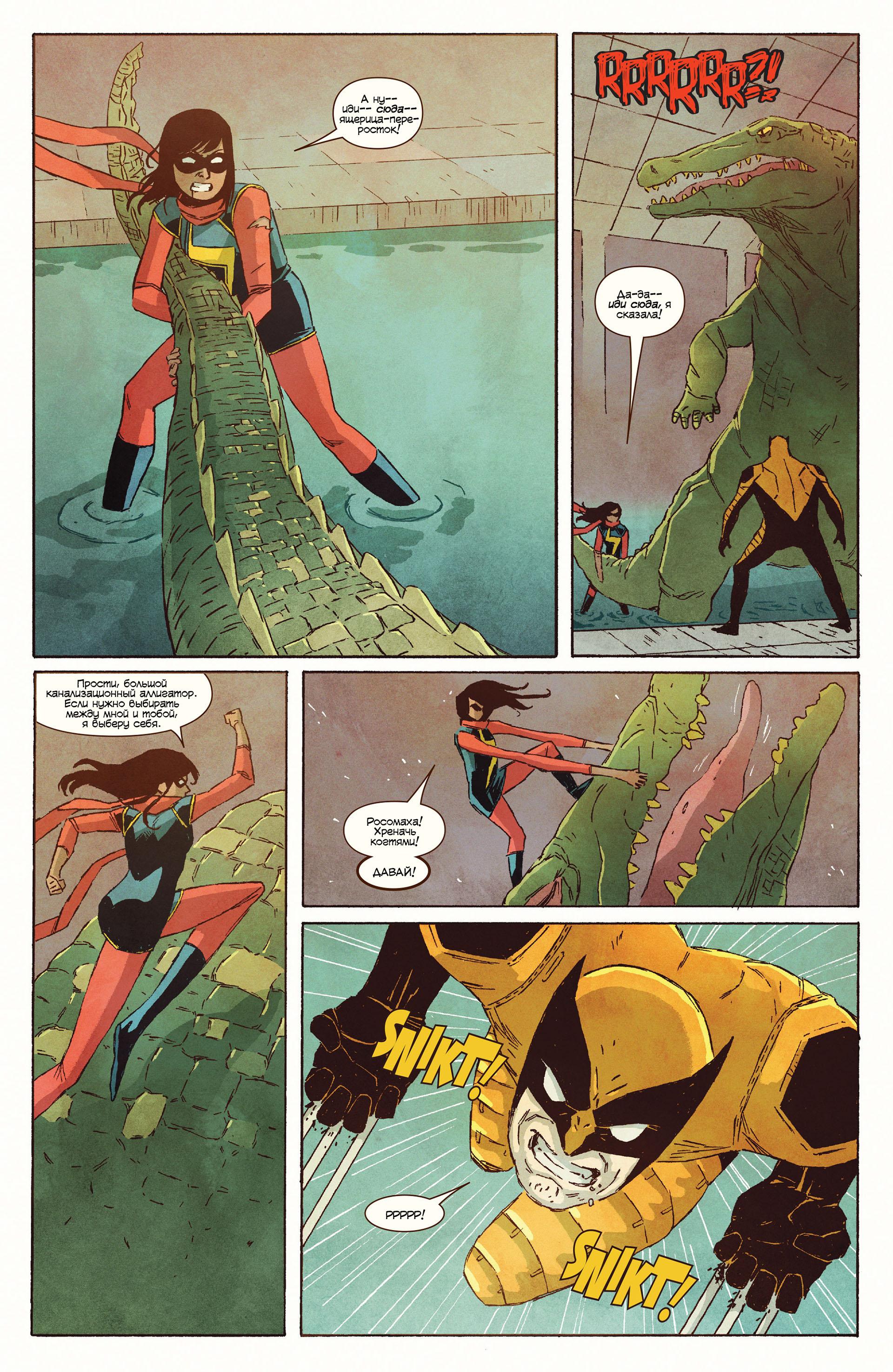 Read Ms. Marvel Vol 3 Мисс Марвел том 3 Manga Online