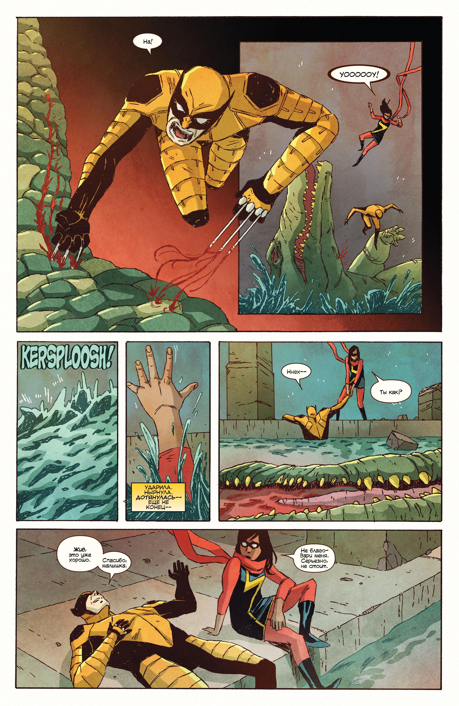 Read Ms. Marvel Vol 3 Мисс Марвел том 3 Manga Online