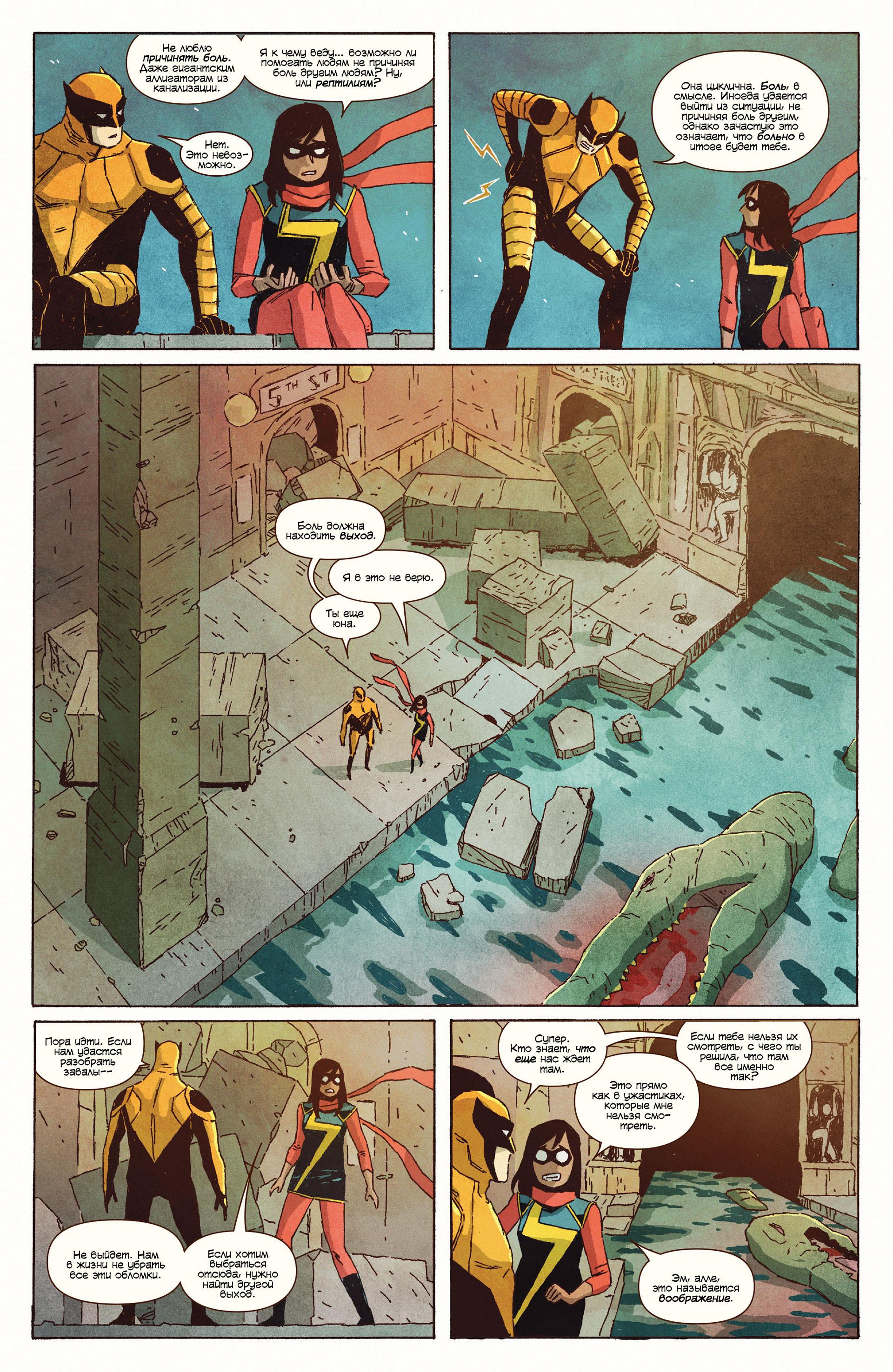 Read Ms. Marvel Vol 3 Мисс Марвел том 3 Manga Online