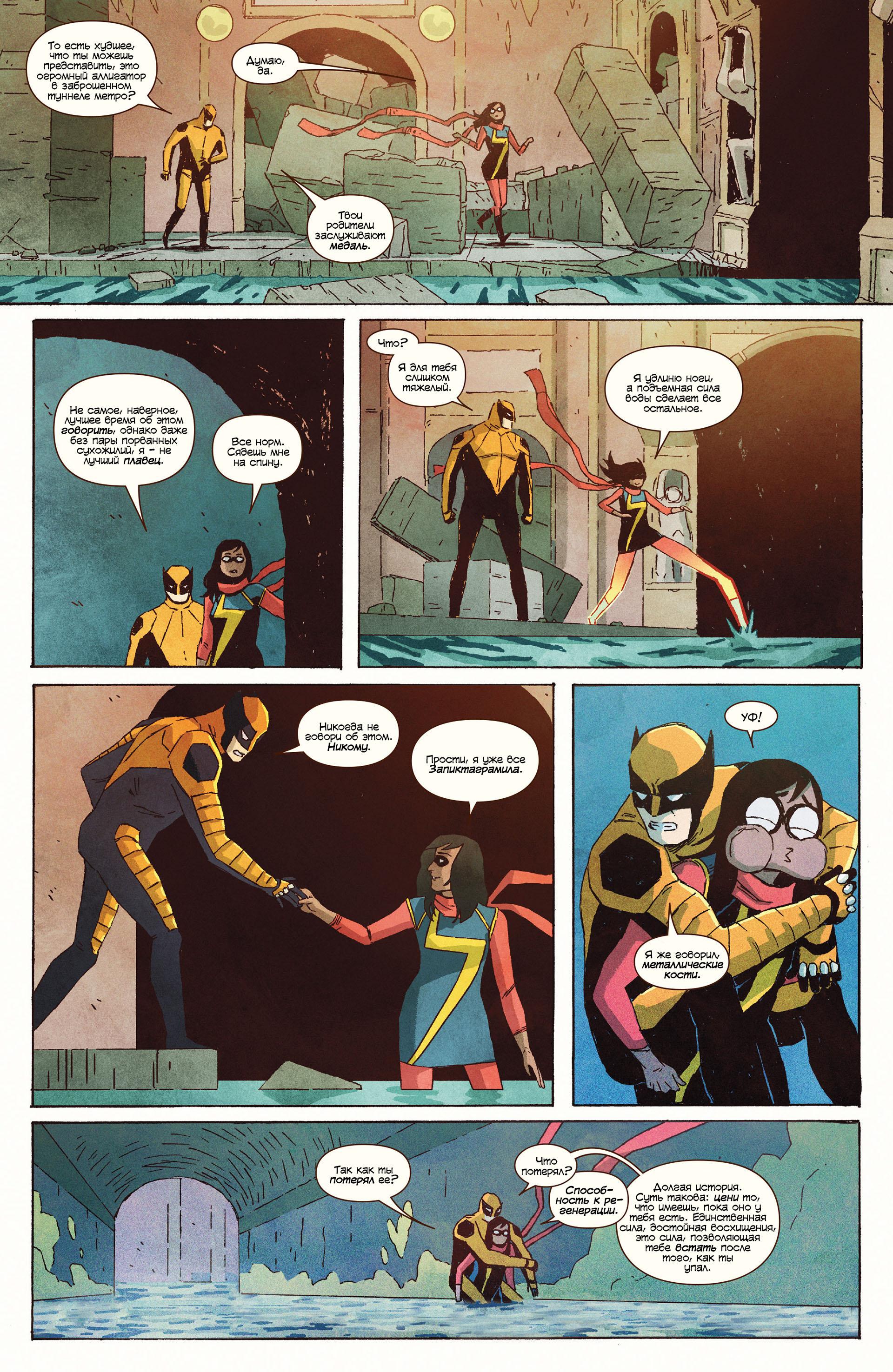 Read Ms. Marvel Vol 3 Мисс Марвел том 3 Manga Online