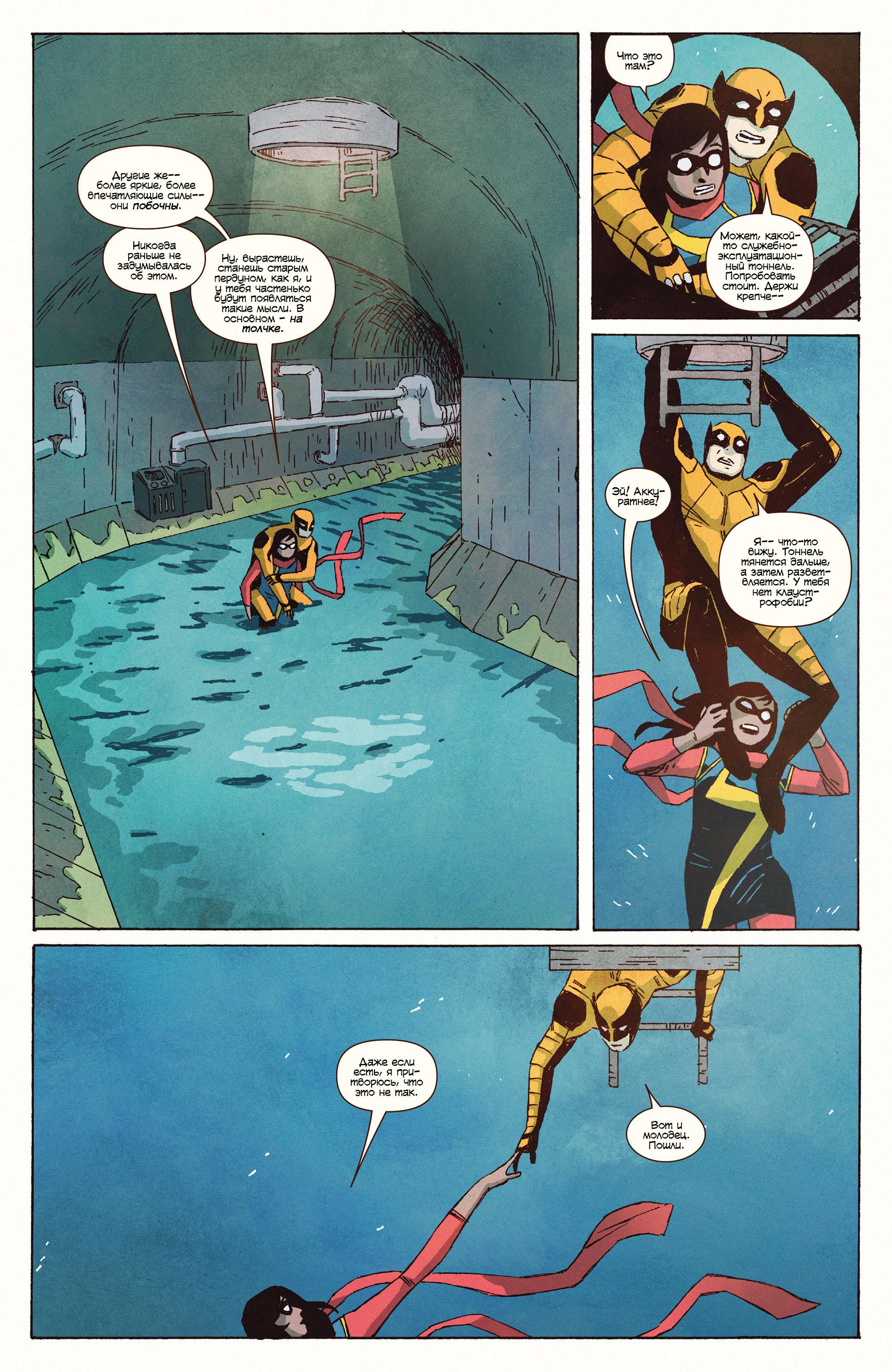 Read Ms. Marvel Vol 3 Мисс Марвел том 3 Manga Online