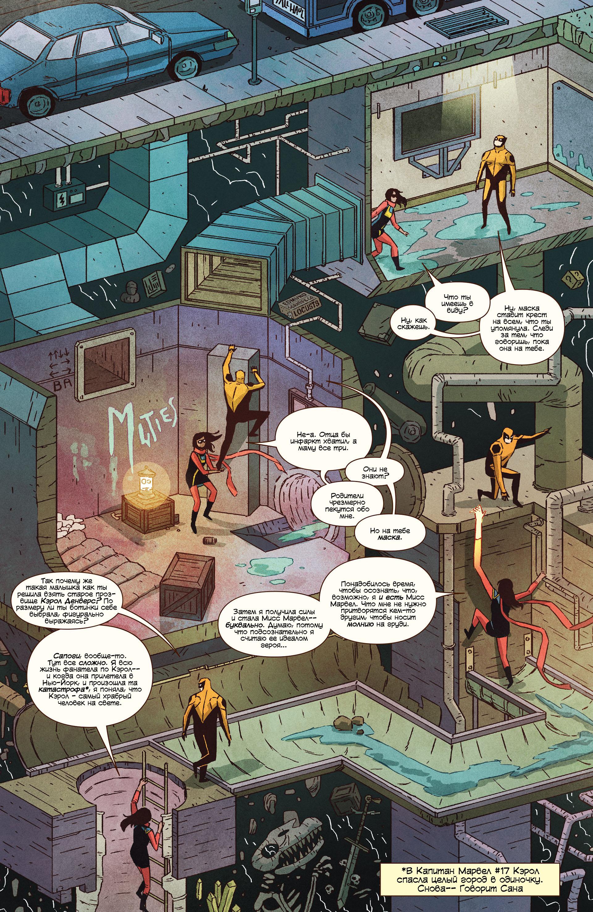 Read Ms. Marvel Vol 3 Мисс Марвел том 3 Manga Online
