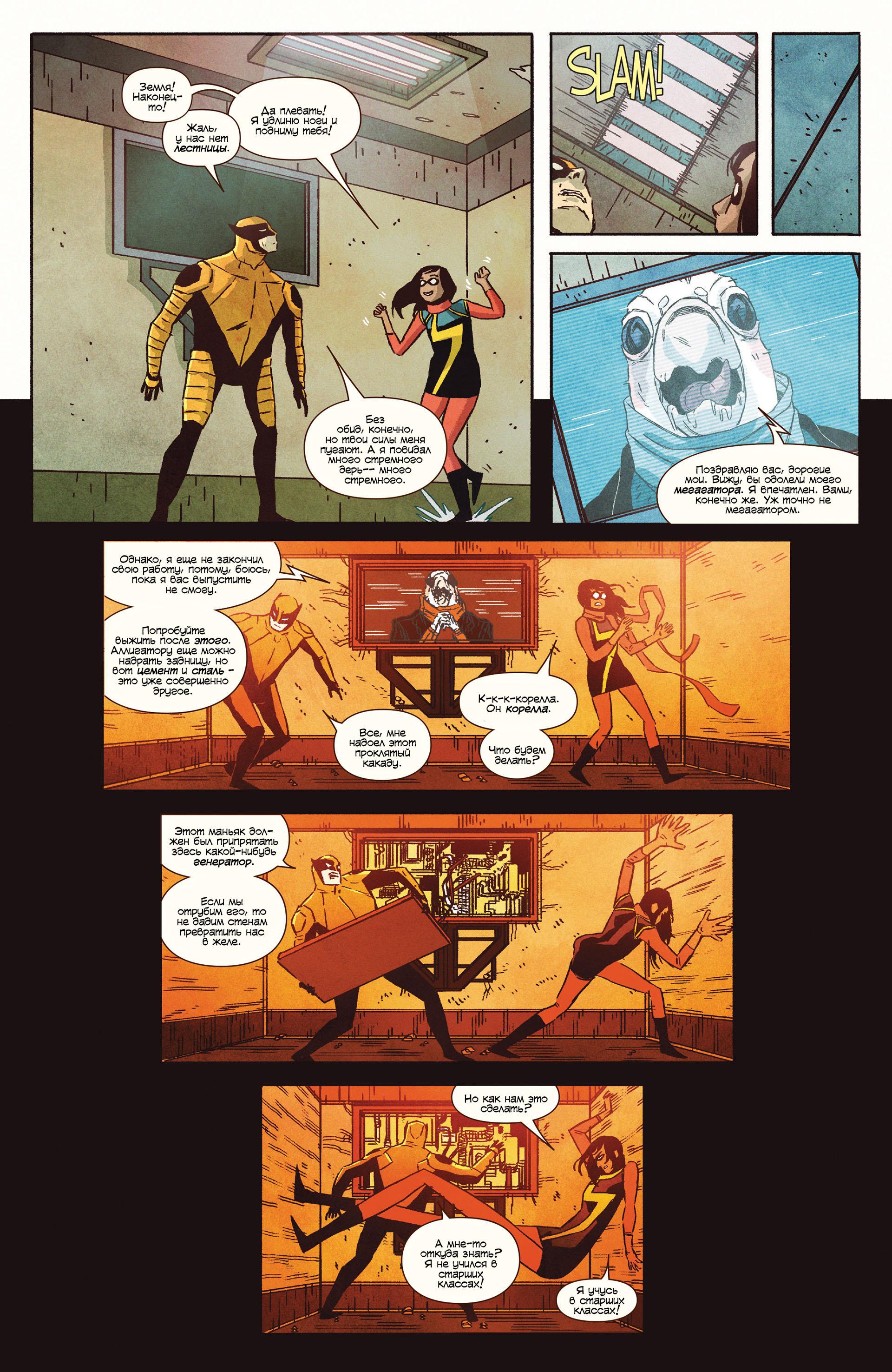 Read Ms. Marvel Vol 3 Мисс Марвел том 3 Manga Online