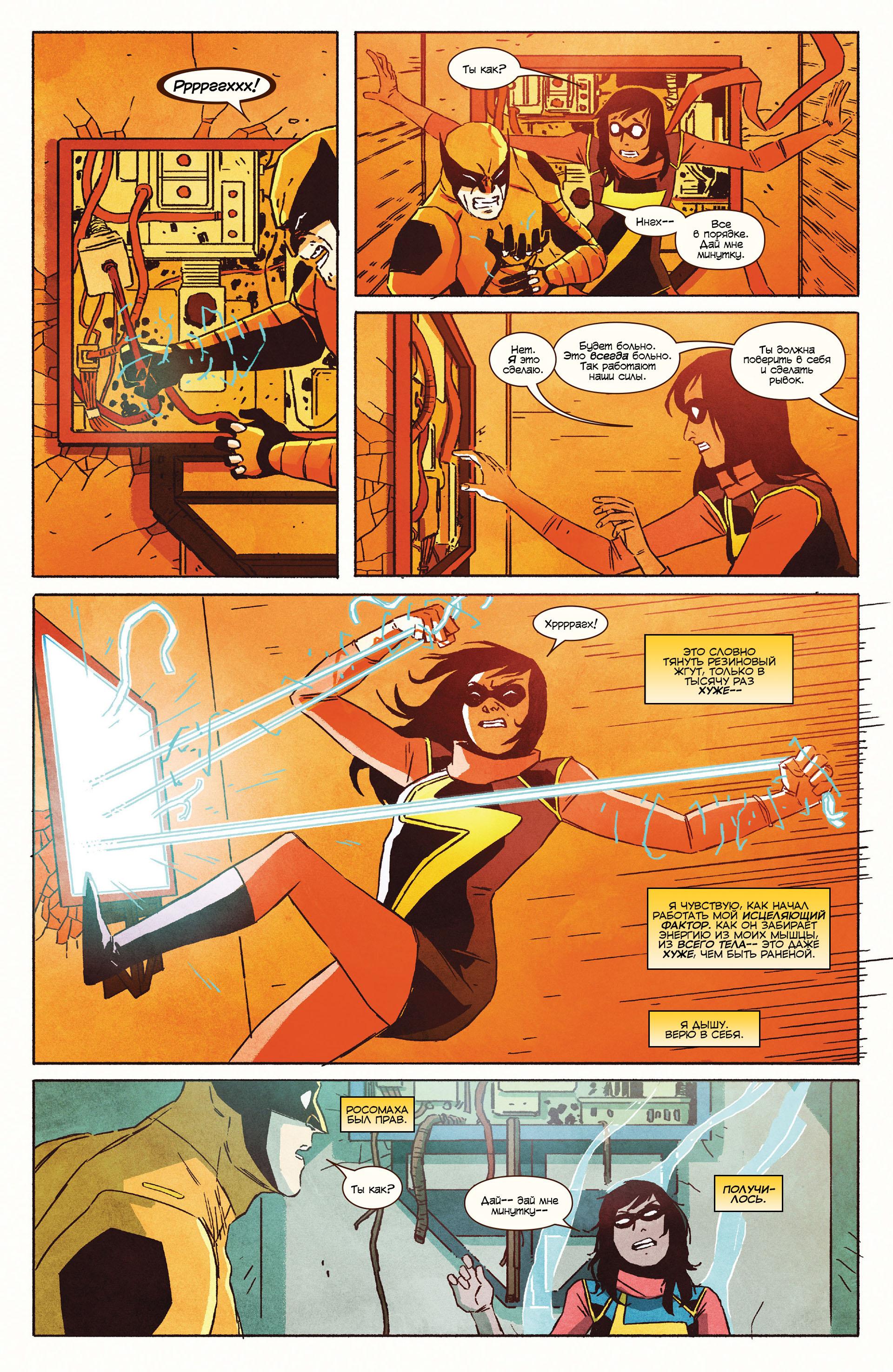 Read Ms. Marvel Vol 3 Мисс Марвел том 3 Manga Online