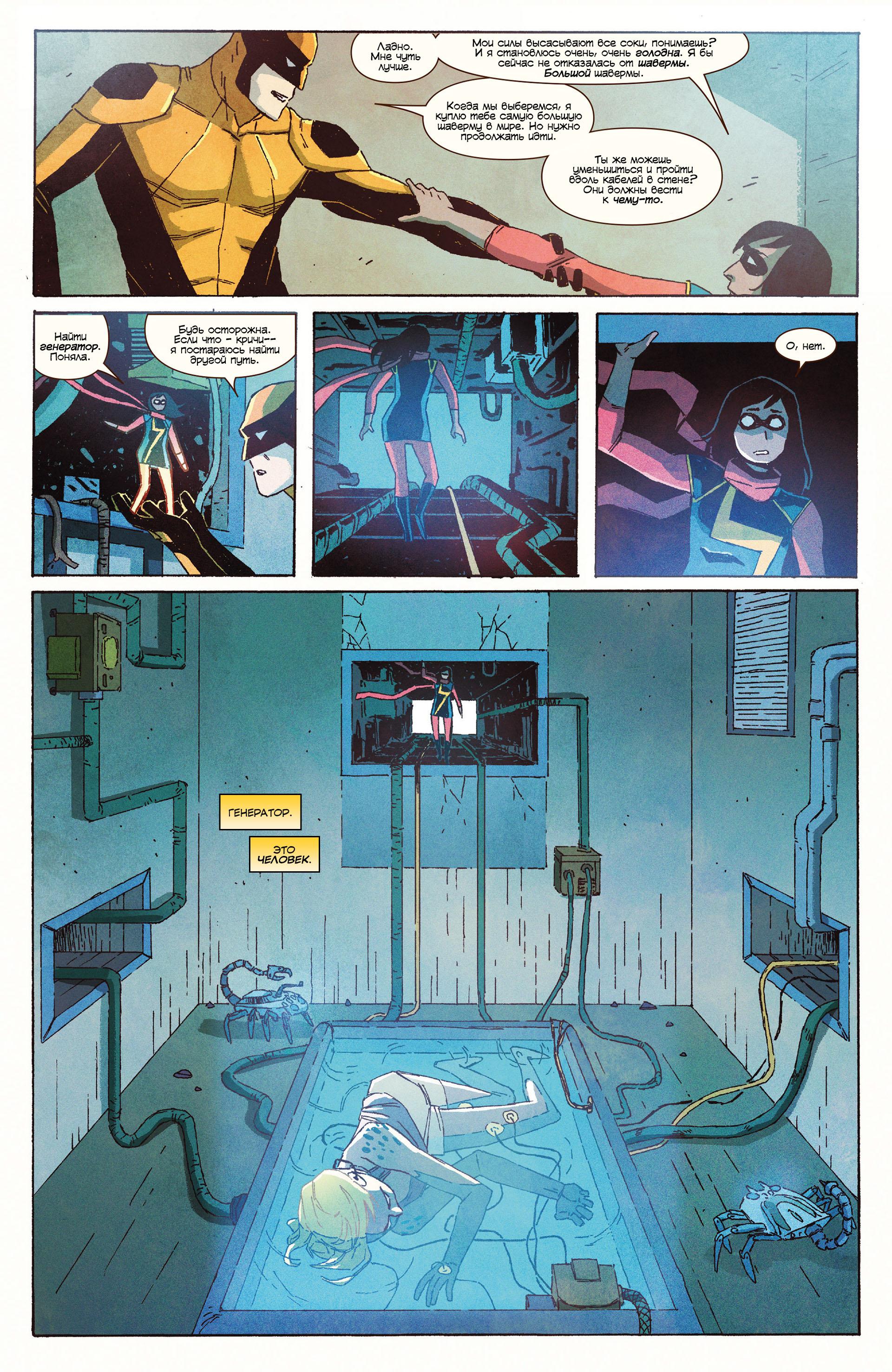 Read Ms. Marvel Vol 3 Мисс Марвел том 3 Manga Online
