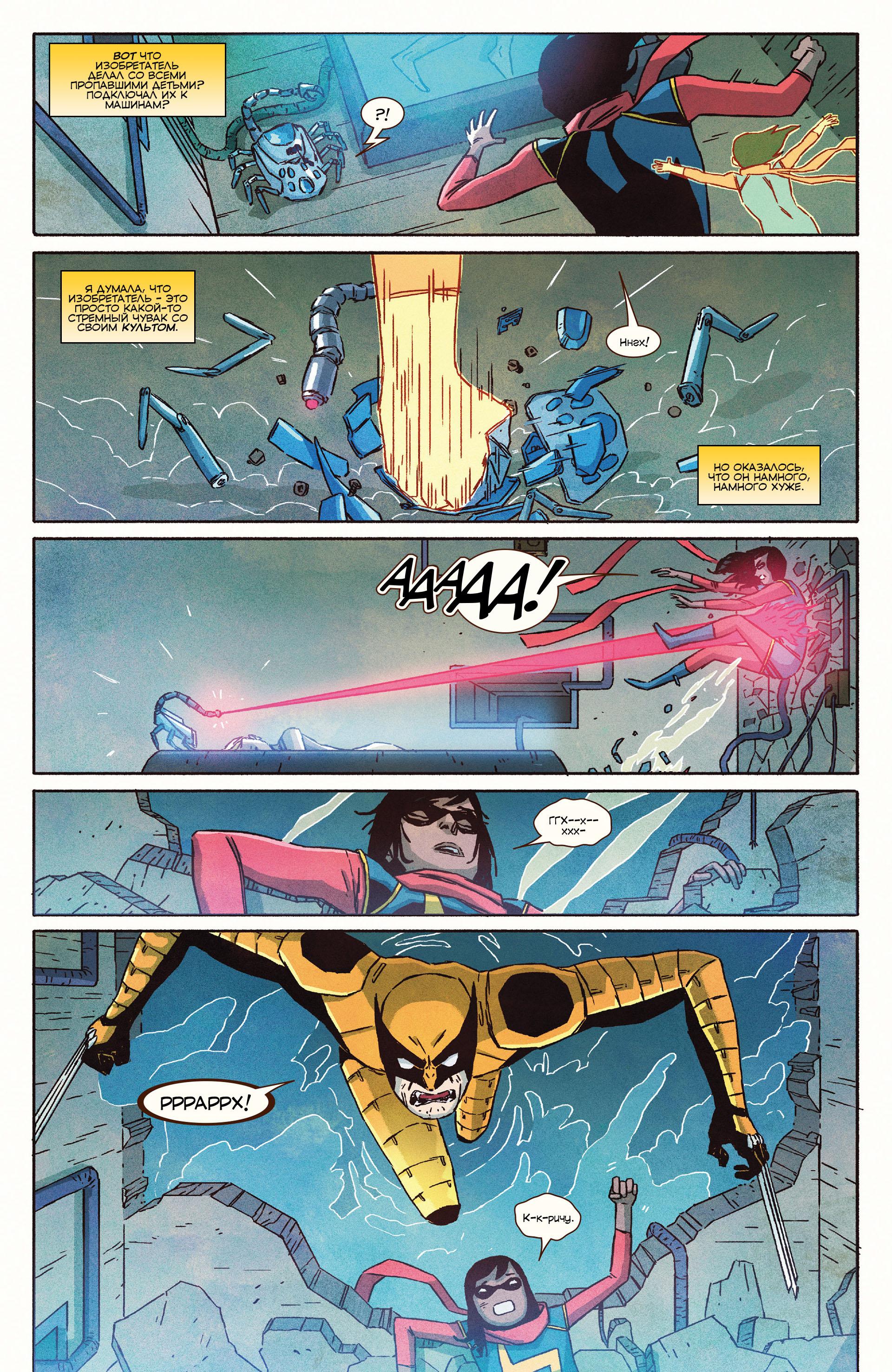 Read Ms. Marvel Vol 3 Мисс Марвел том 3 Manga Online