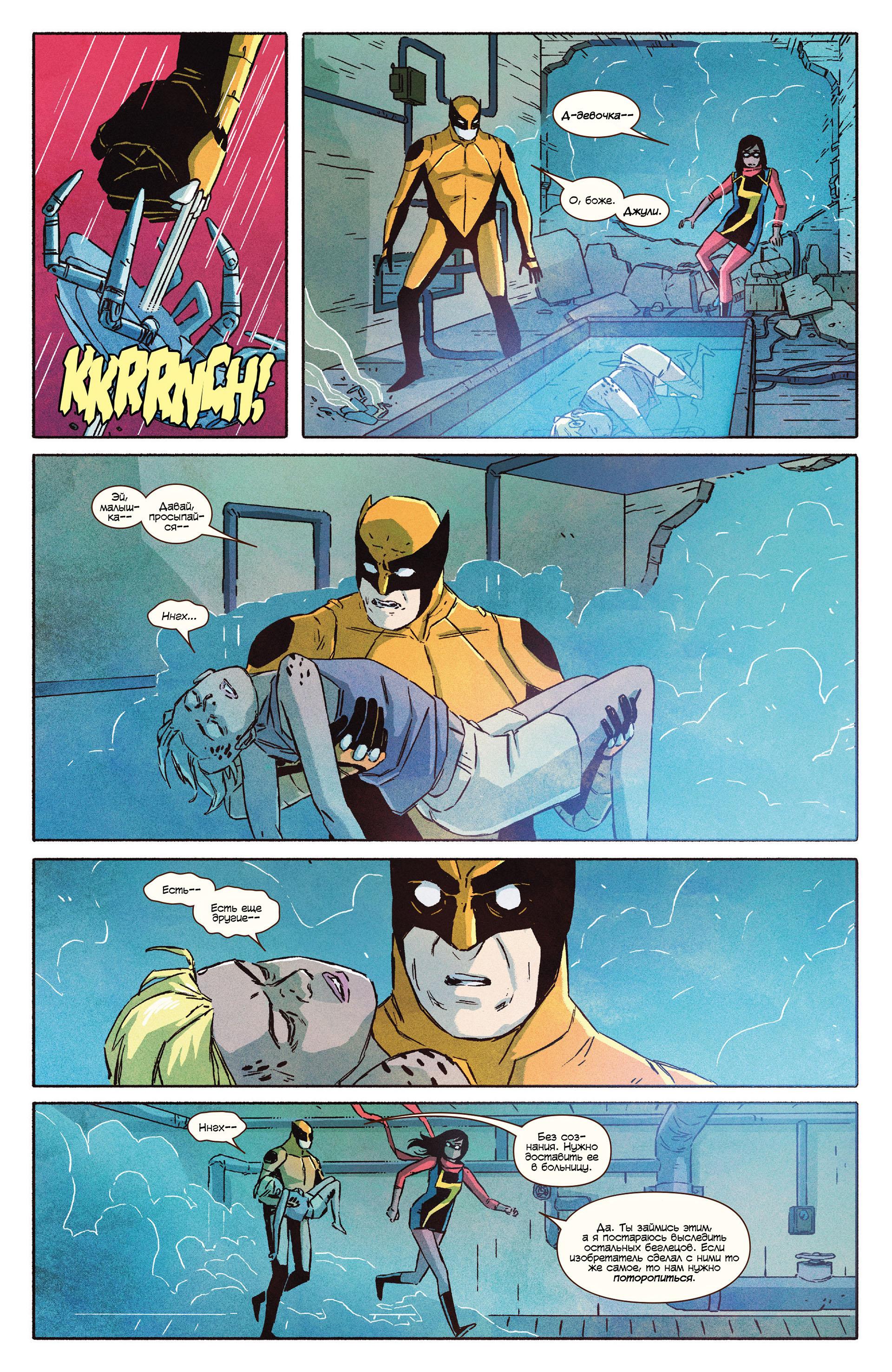 Read Ms. Marvel Vol 3 Мисс Марвел том 3 Manga Online