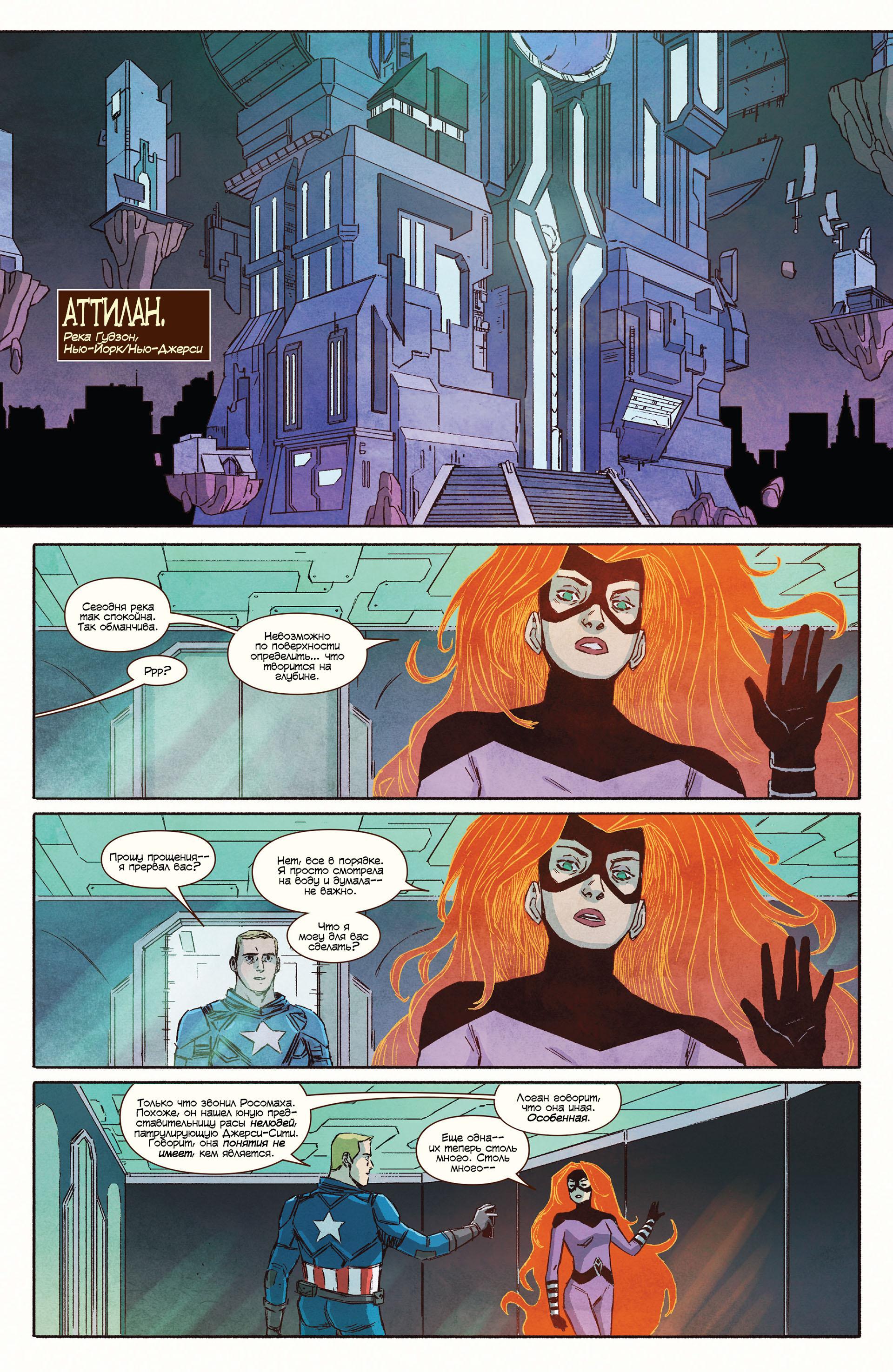 Read Ms. Marvel Vol 3 Мисс Марвел том 3 Manga Online