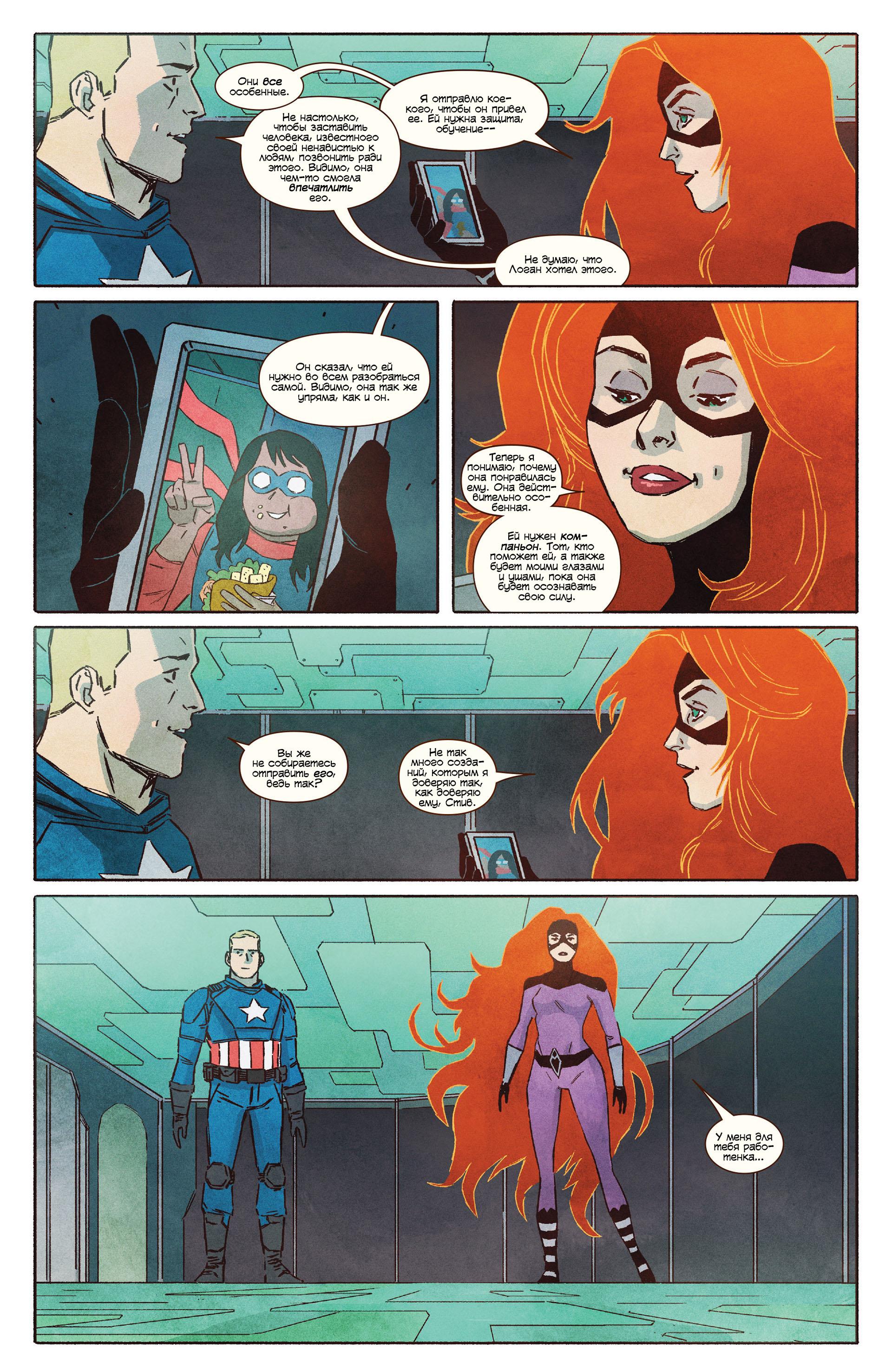 Read Ms. Marvel Vol 3 Мисс Марвел том 3 Manga Online