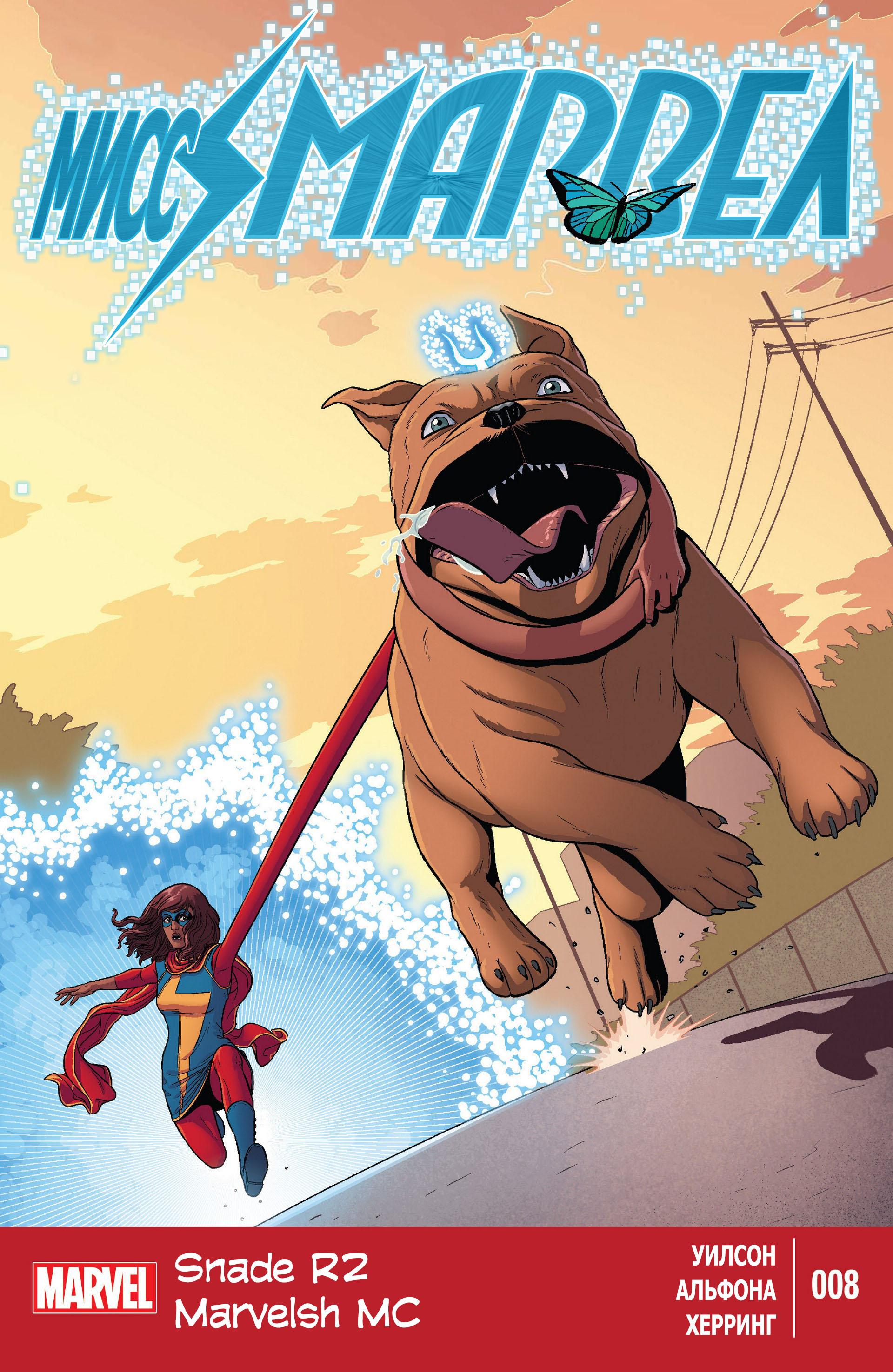 Read Ms. Marvel Vol 3 Мисс Марвел том 3 Manga Online