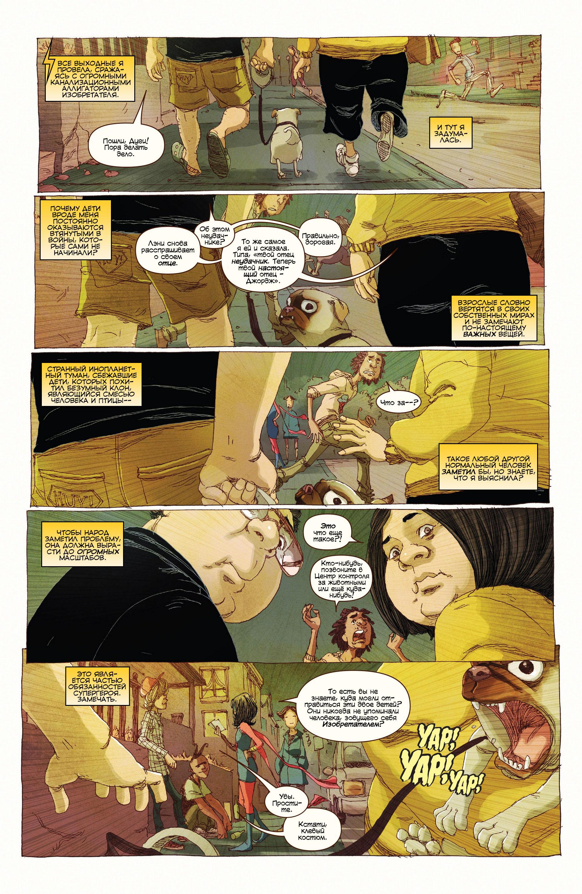 Read Ms. Marvel Vol 3 Мисс Марвел том 3 Manga Online